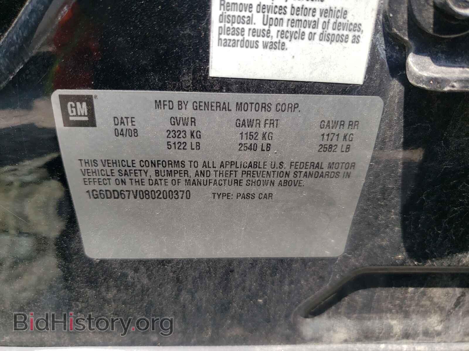 2008 CADILLAC STS - VIN: 1G6DD67V080200370 - Photo 10