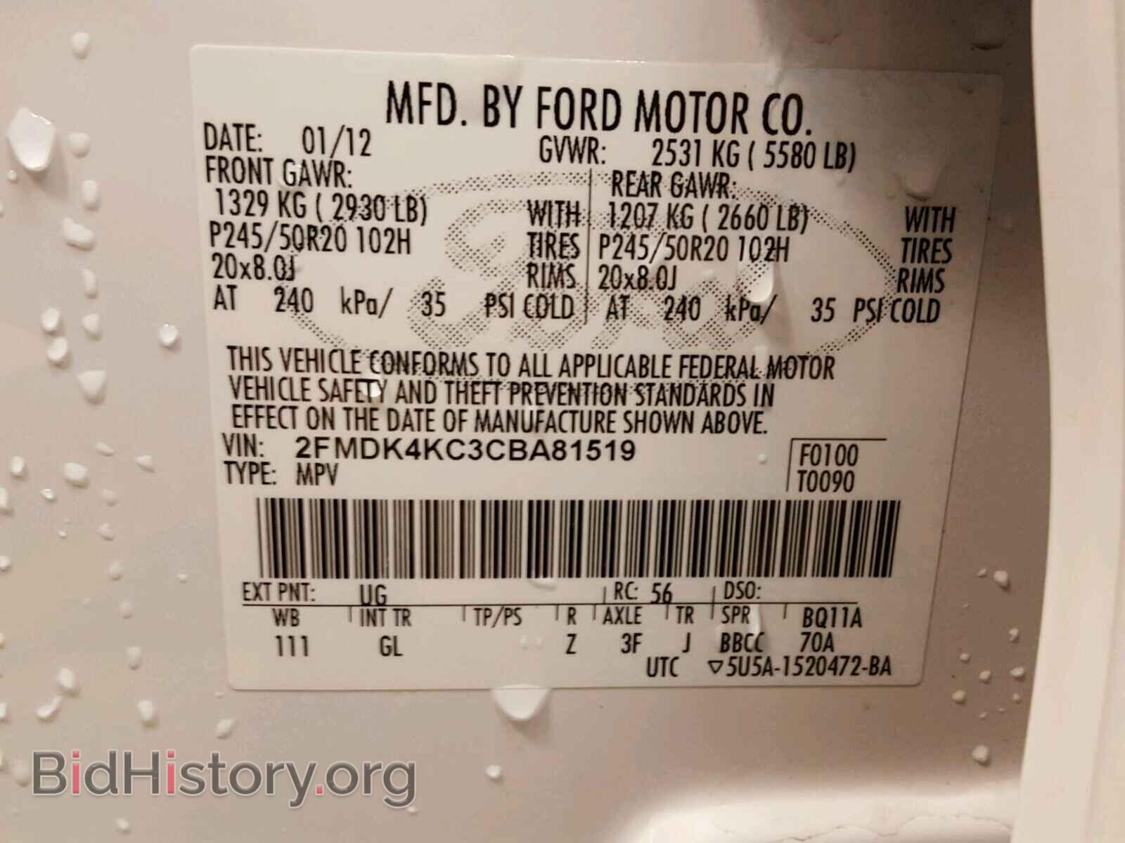 2012 FORD EDGE - VIN: 2FMDK4KC3CBA81519 - Фото 10