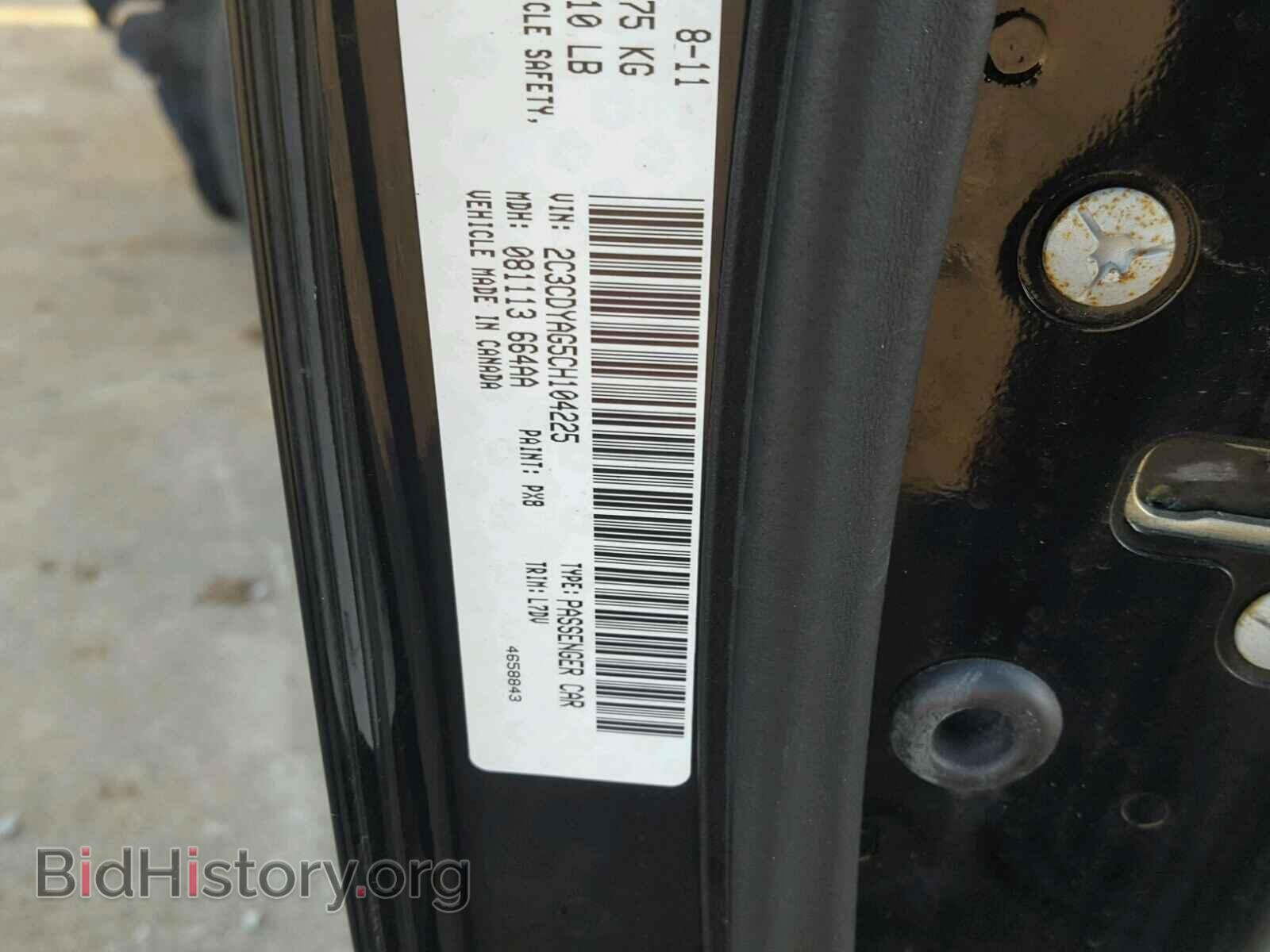 2012 DODGE CHALLENGER - VIN: 2C3CDYAG5CH104225 - Фото 10