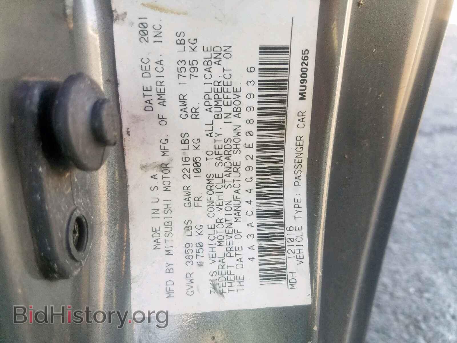 2002 MITSUBISHI ECLIPSE - VIN: 4A3AC44G92E089936 - Фото 10