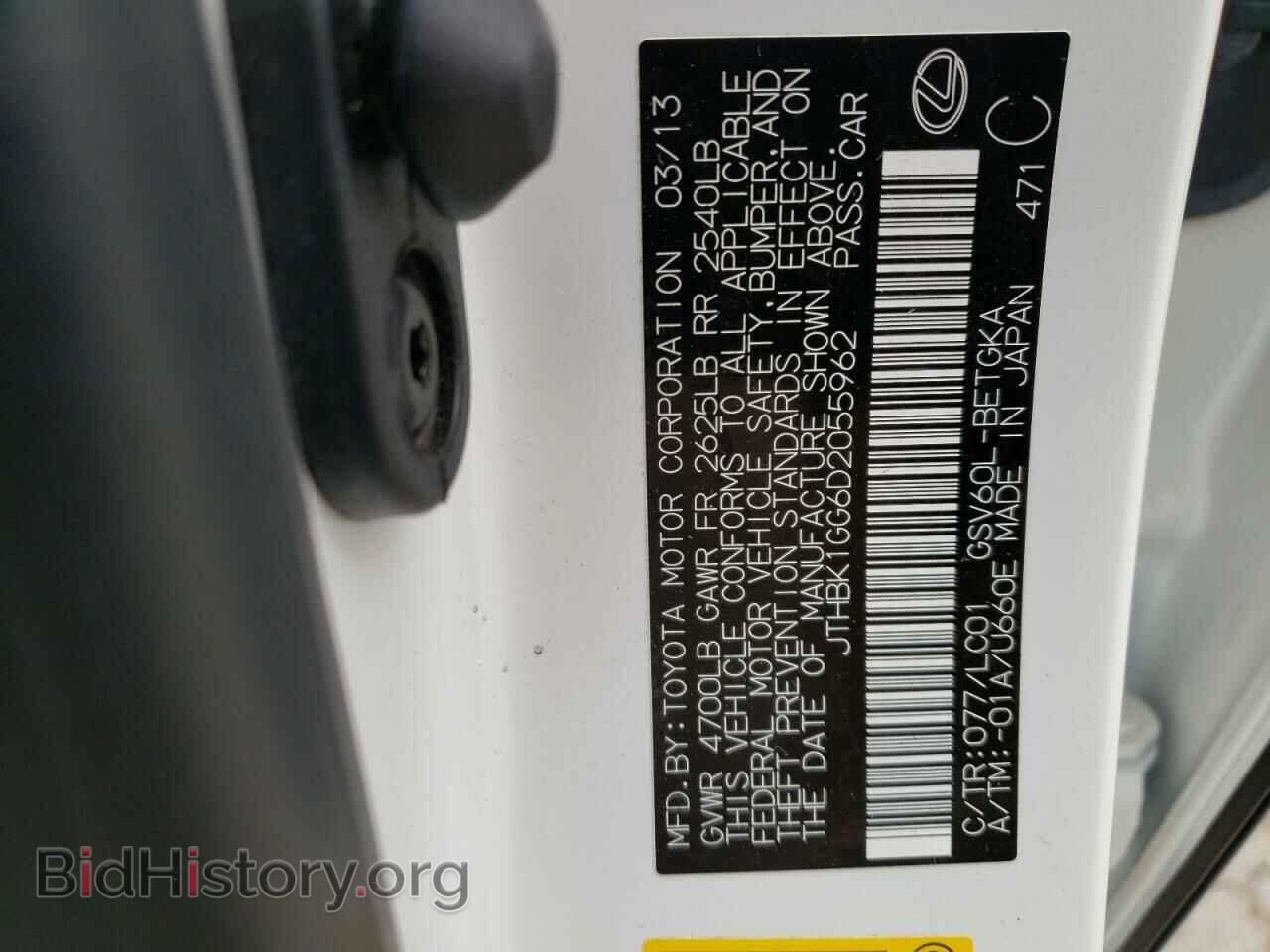 2013 LEXUS ES350 - VIN: JTHBK1GG6D2055962 - Фото 12