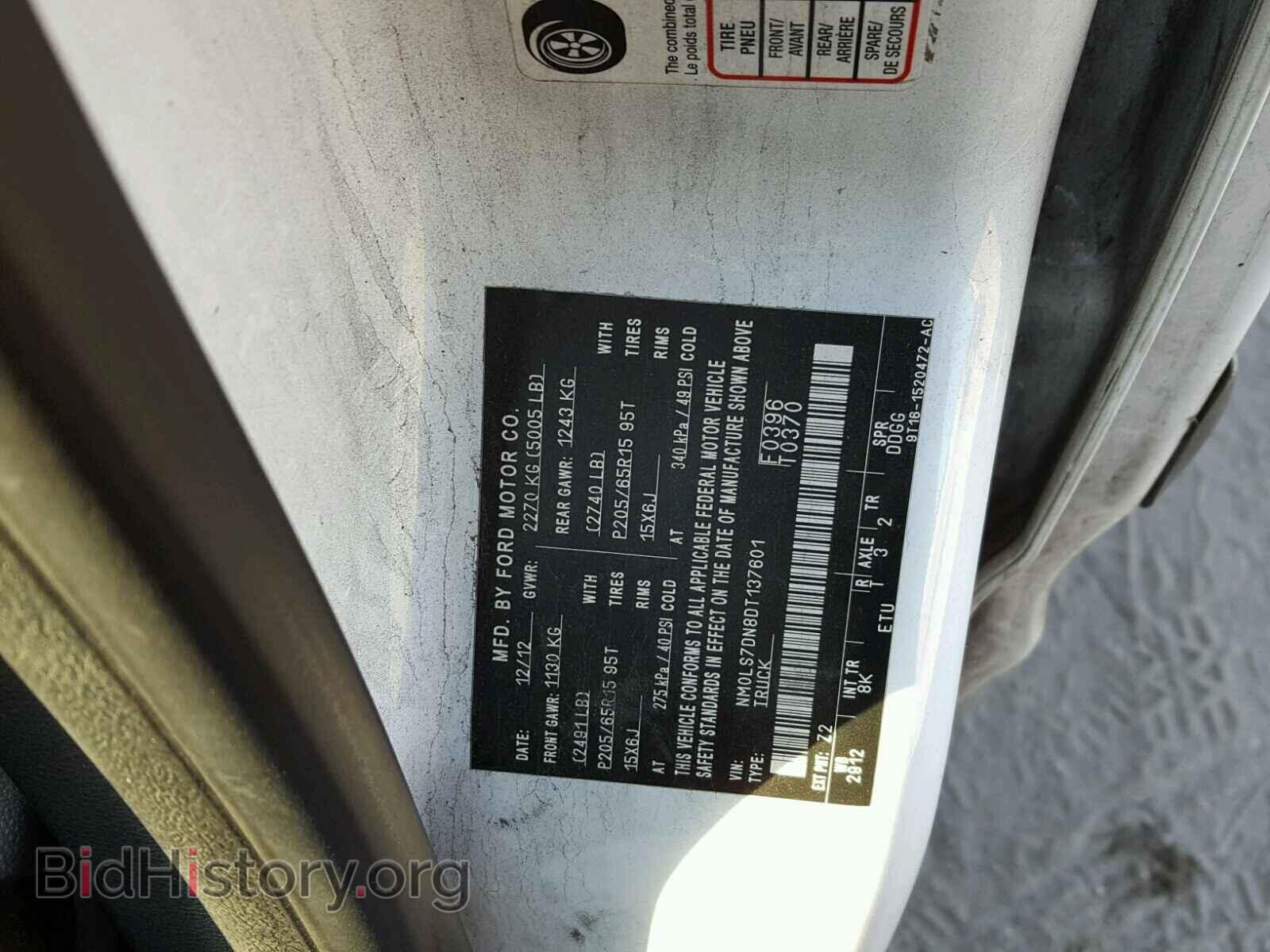 2013 FORD TRANSIT CO - VIN: NM0LS7DN8DT137601 - Фото 10
