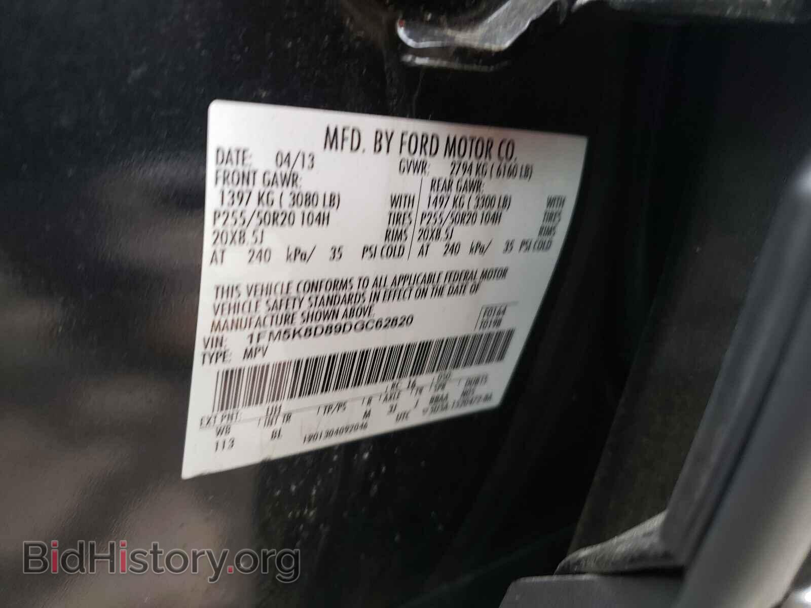 2013 FORD EXPLORER - VIN: 1FM5K8D89DGC62820 - Photo 10