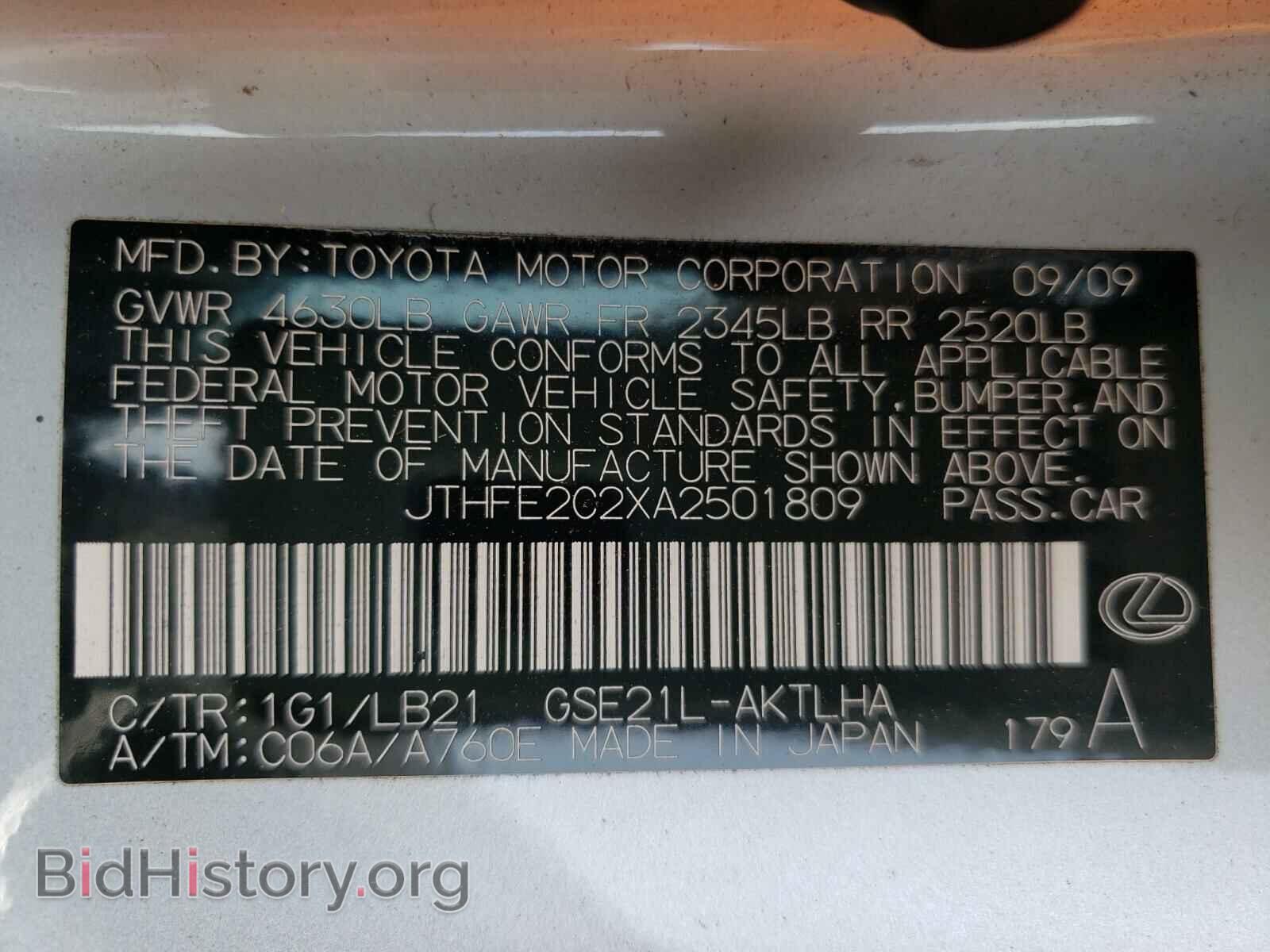 2010 LEXUS IS - VIN: JTHFE2C2XA2501809 - Фото 10