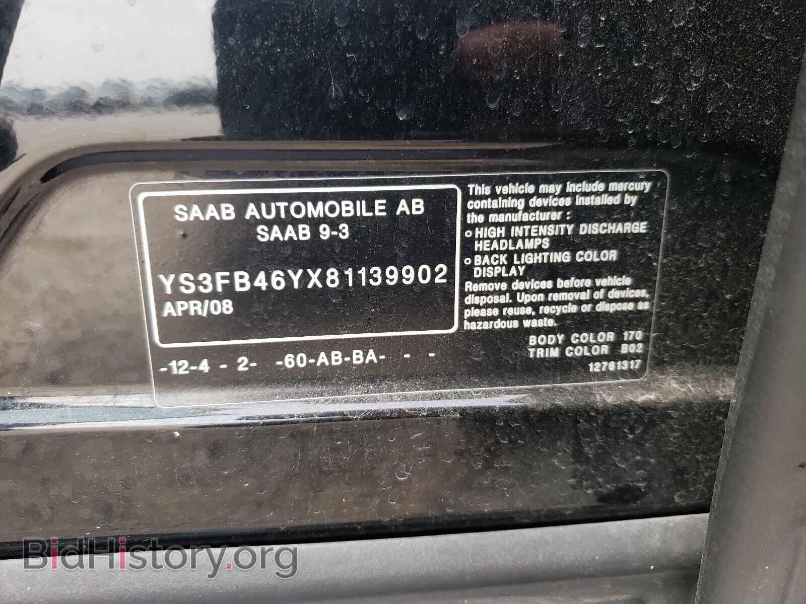 2008 SAAB 9 3 - VIN: YS3FB46YX81139902 - Фото 10