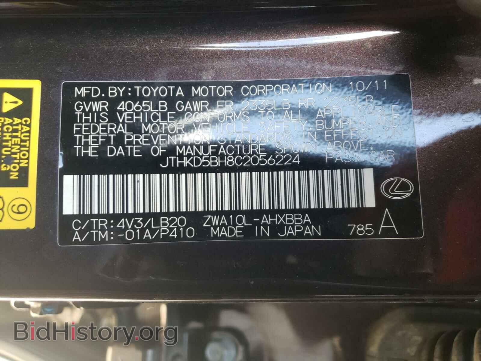 2012 LEXUS CT 200 - VIN: JTHKD5BH8C2056224 - Фото 10