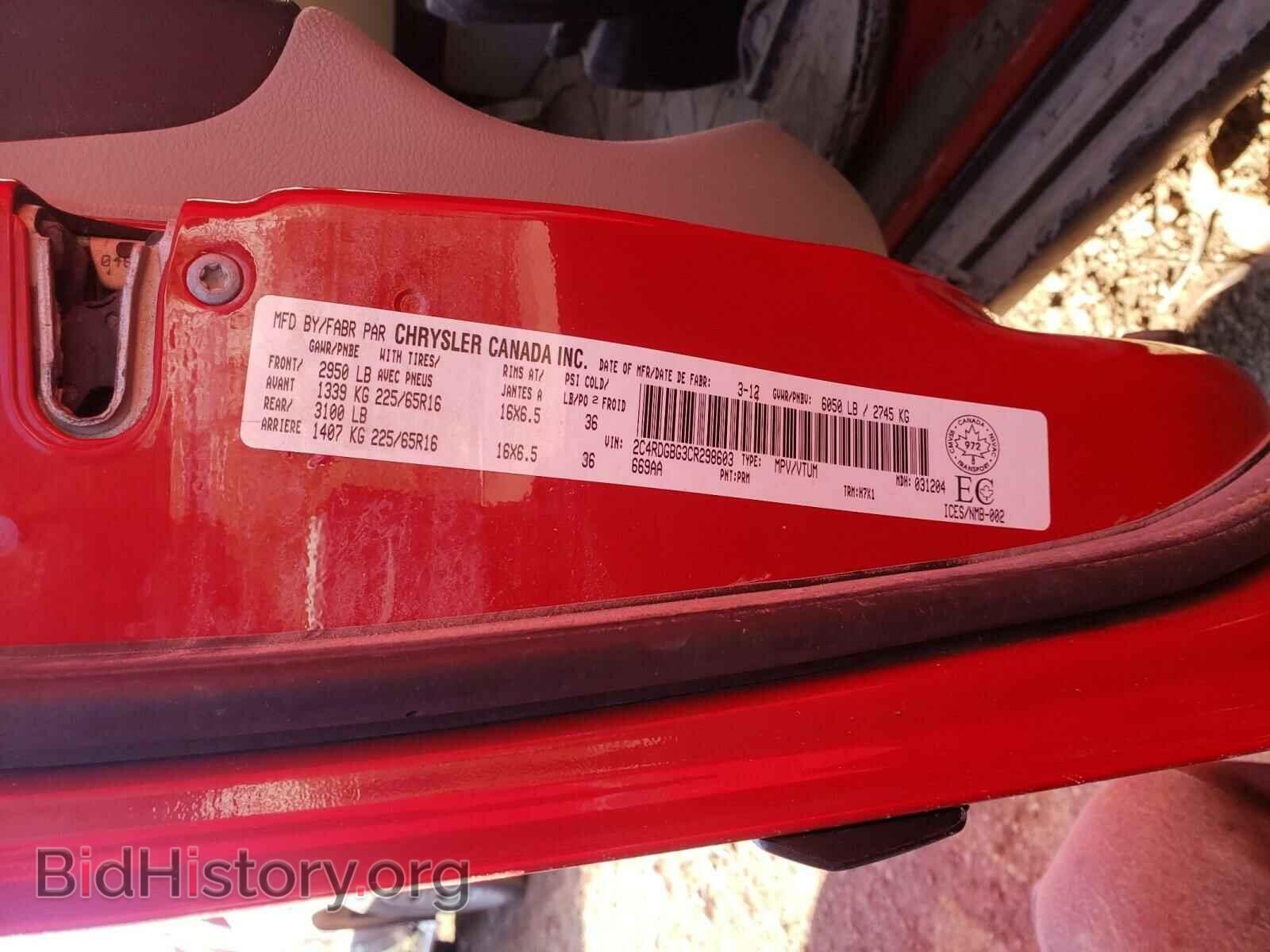 2012 DODGE CARAVAN - VIN: 2C4RDGBG3CR298603 - Фото 10