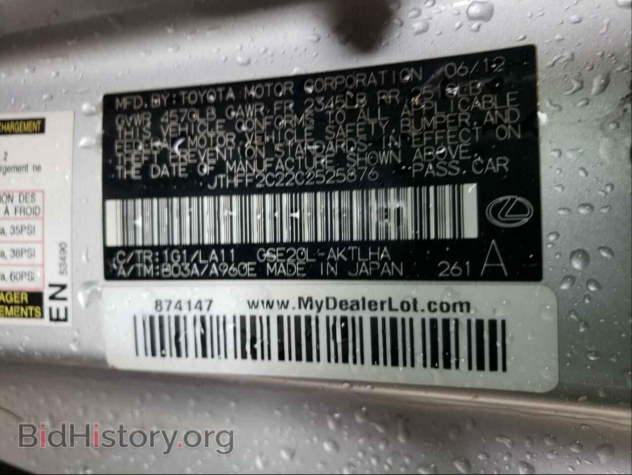 2012 LEXUS IS - VIN: JTHFF2C22C2525876 - Photo 10