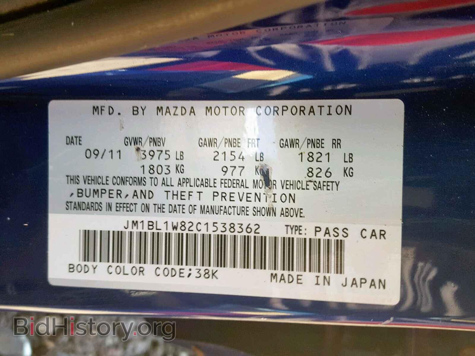 2012 MAZDA 3 - VIN: JM1BL1W82C1538362 - Фото 10