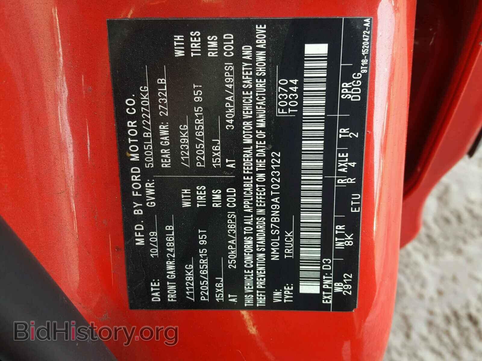2010 FORD TRANSIT CO - VIN: NM0LS7BN9AT023122 - Фото 10