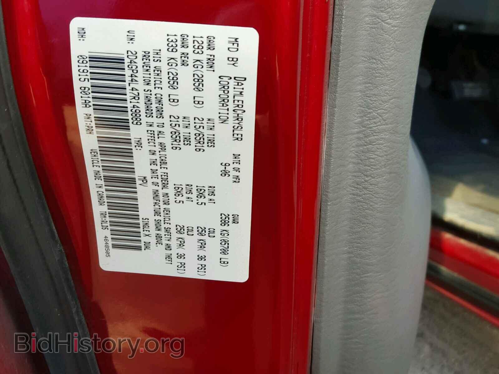 2007 DODGE CARAVAN - VIN: 2D4GP44L47R149889 - Фото 8