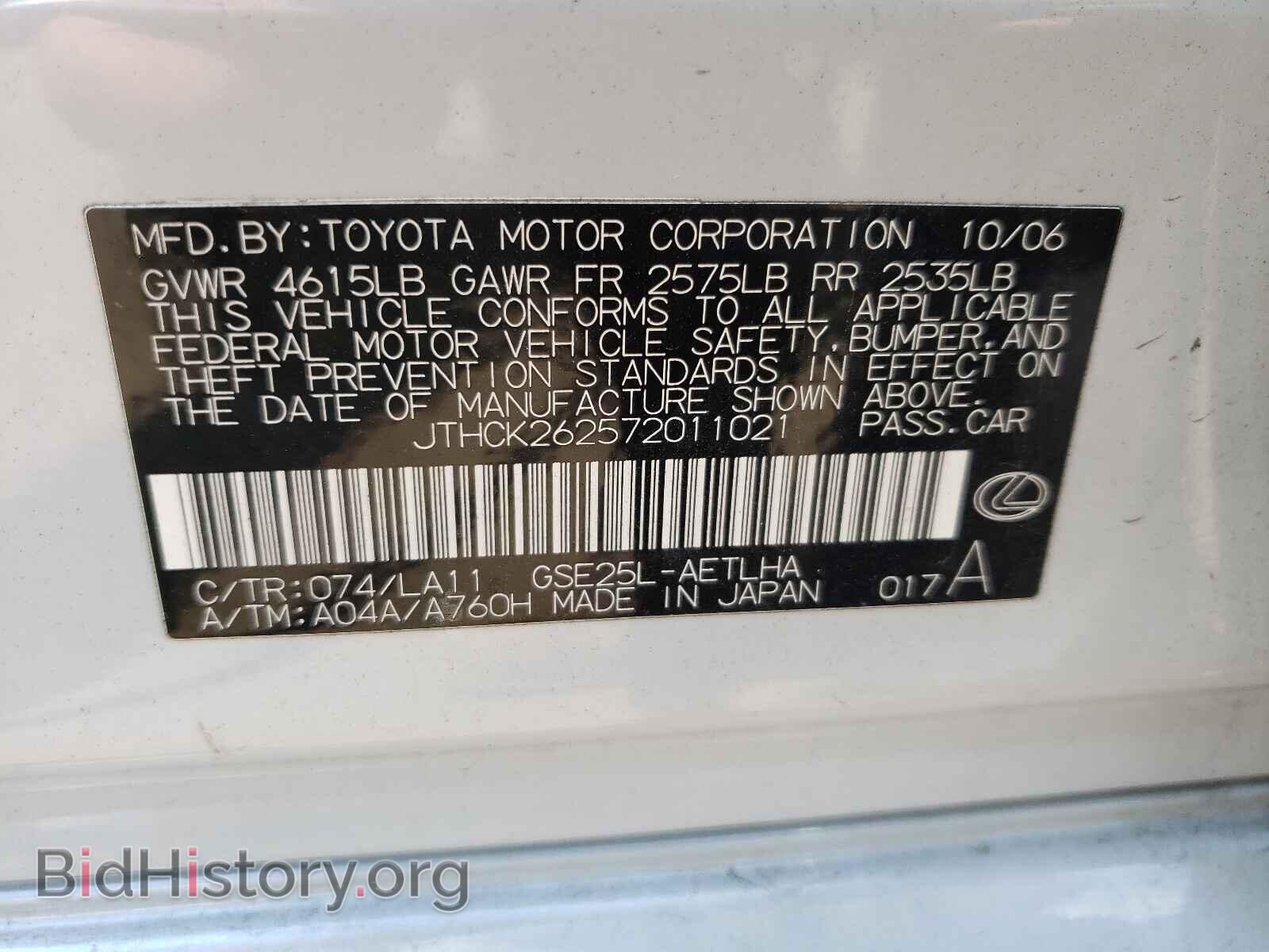 2007 LEXUS IS - VIN: JTHCK262572011021 - Фото 10
