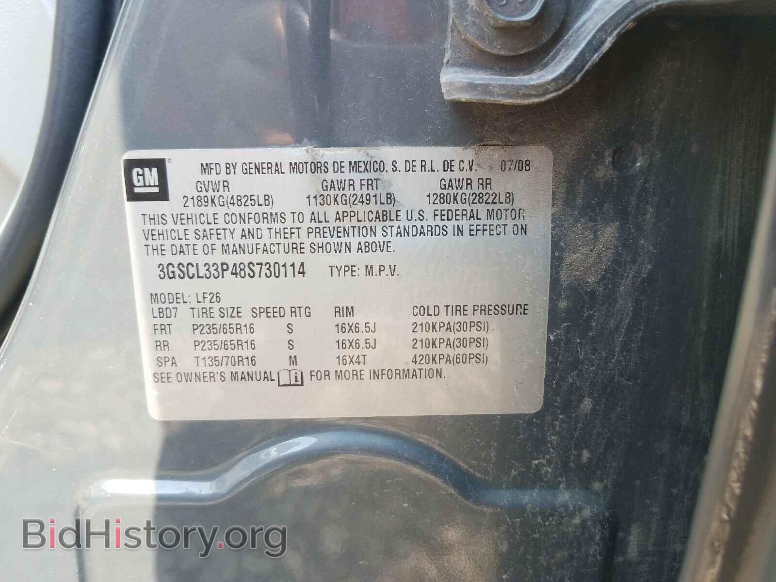 2008 SATURN VUE - VIN: 3GSCL33P48S730114 - Фото 10