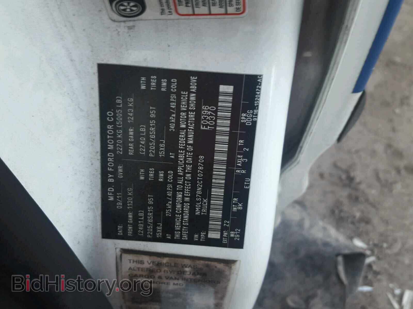 2012 FORD TRANSIT CO - VIN: NM0LS7BN2CT078708 - Photo 10
