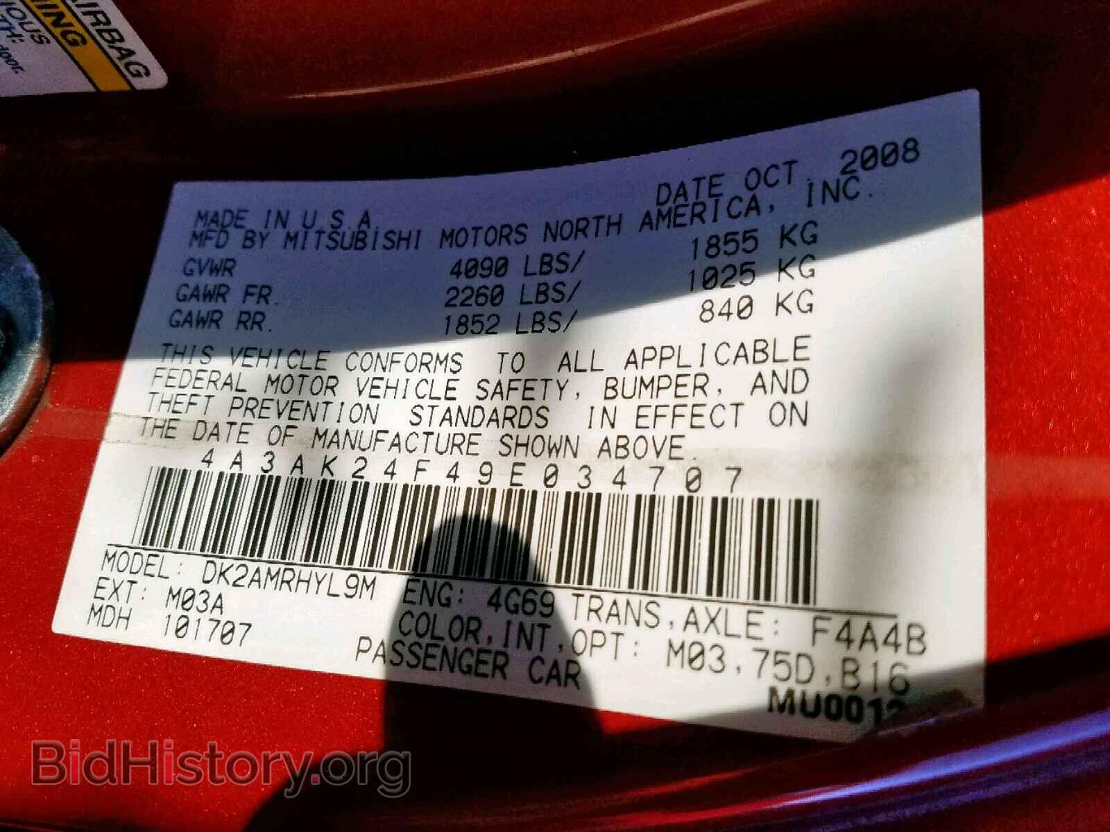 2009 MITSUBISHI ECLIPSE - VIN: 4A3AK24F49E034707 - Фото 10