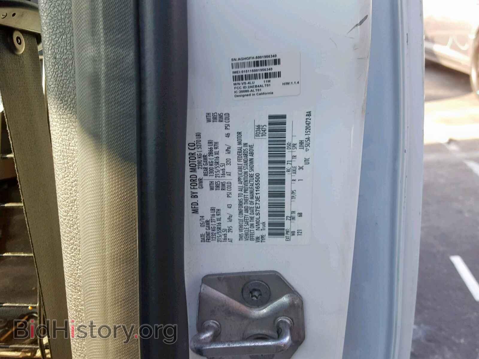 2014 FORD TRANSIT CO - VIN: NM0LS7E73E1165500 - Фото 10