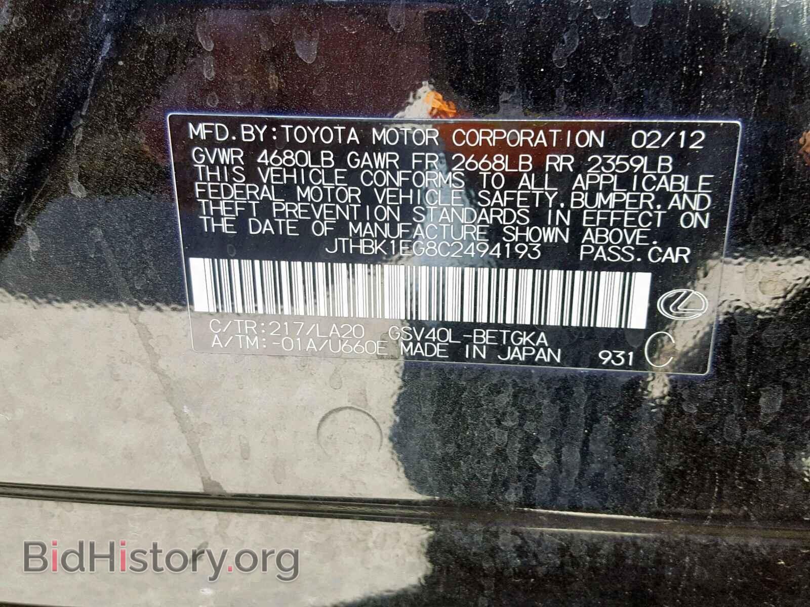 2012 LEXUS ES350 - VIN: JTHBK1EG8C2494193 - Фото 10