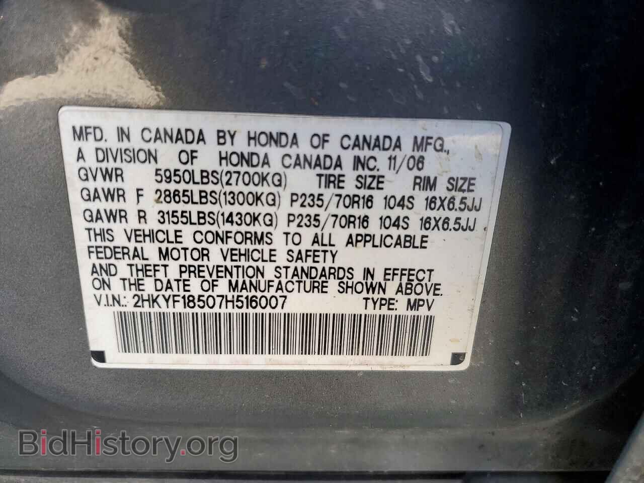2007 HONDA PILOT - VIN: 2HKYF18507H516007 - Фото 13