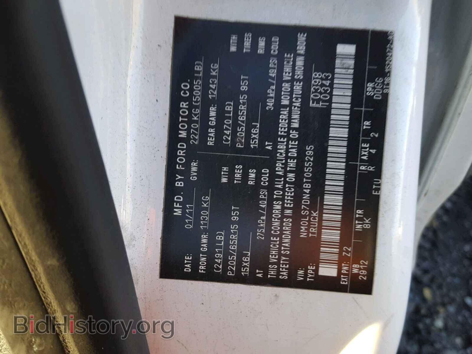 2011 FORD TRANSIT CO - VIN: NM0LS7DN4BT055295 - Фото 10