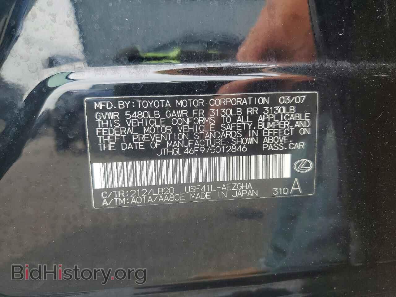 2007 LEXUS LS460 - VIN: JTHGL46F975012846 - Фото 12