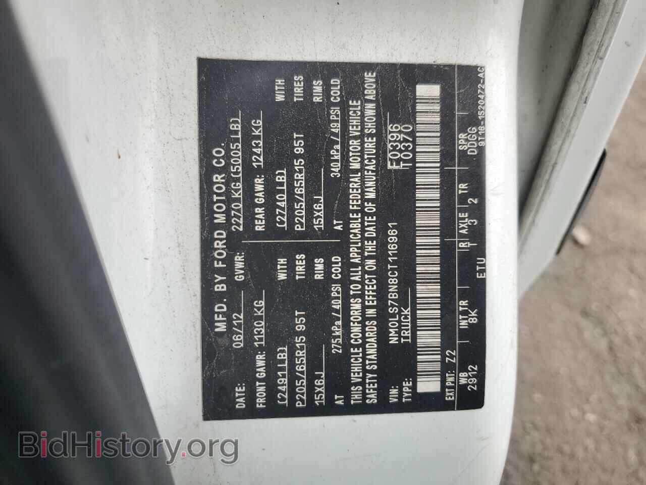 2012 FORD TRANSIT - VIN: NM0LS7BN8CT116961 - Фото 12