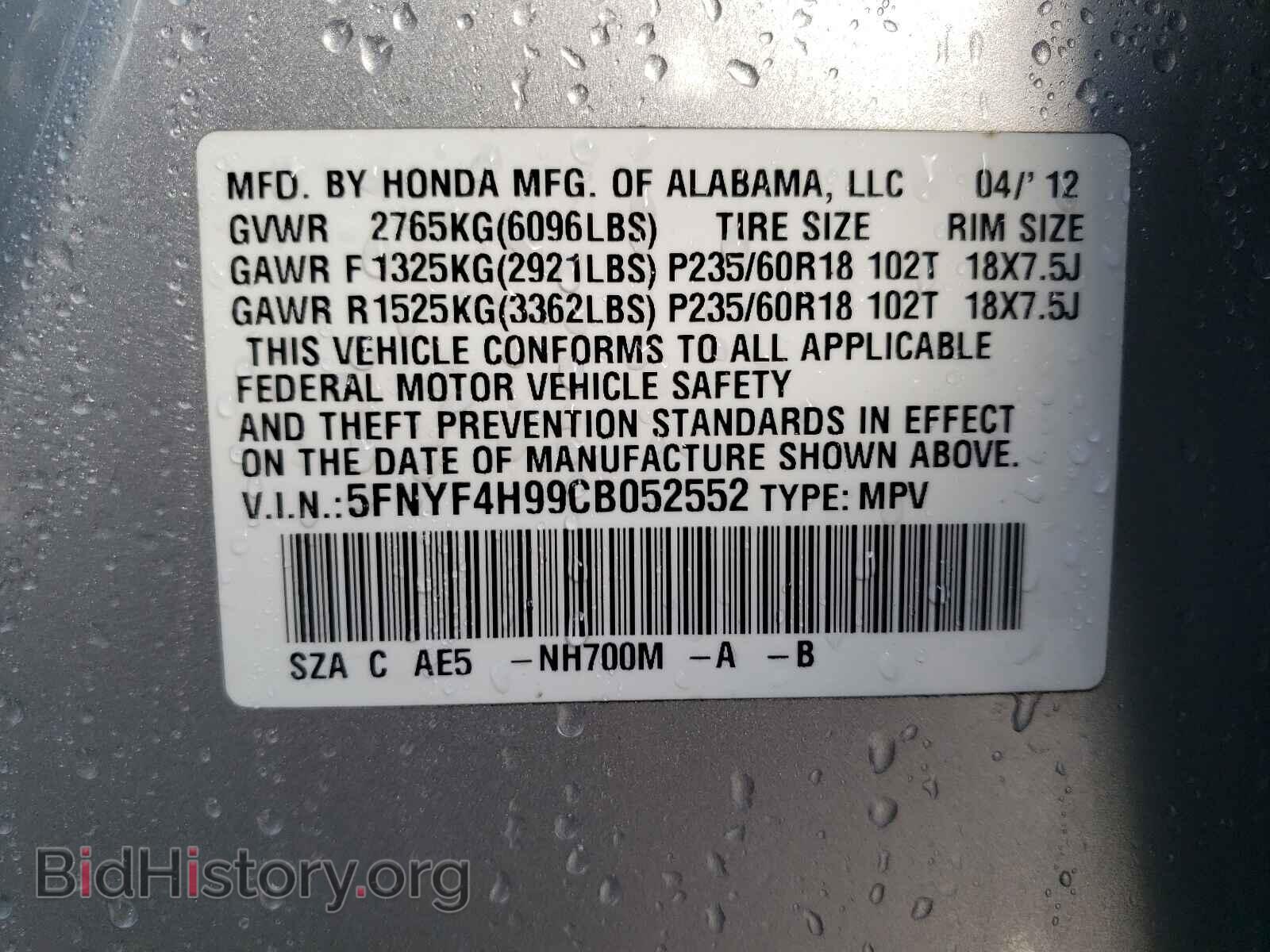 2012 HONDA PILOT - VIN: 5FNYF4H99CB052552 - Фото 10