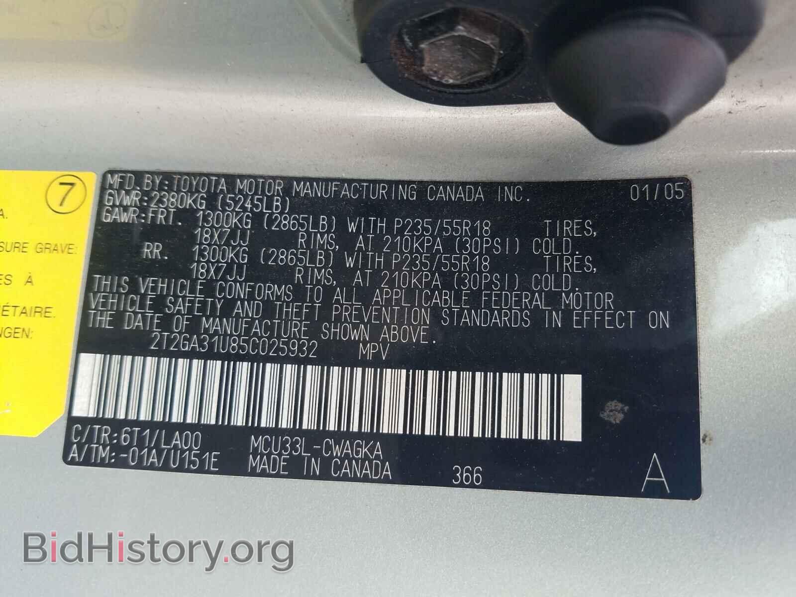 2005 LEXUS RX330 - VIN: 2T2GA31U85C025932 - Фото 9