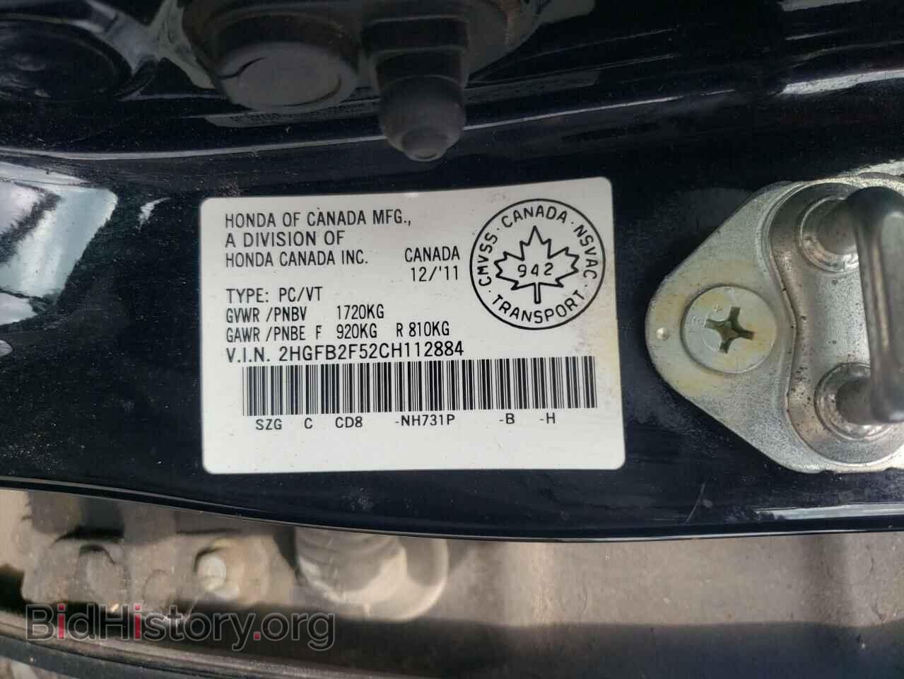 2012 HONDA CIVIC - VIN: 2HGFB2F52CH112884 - Фото 10
