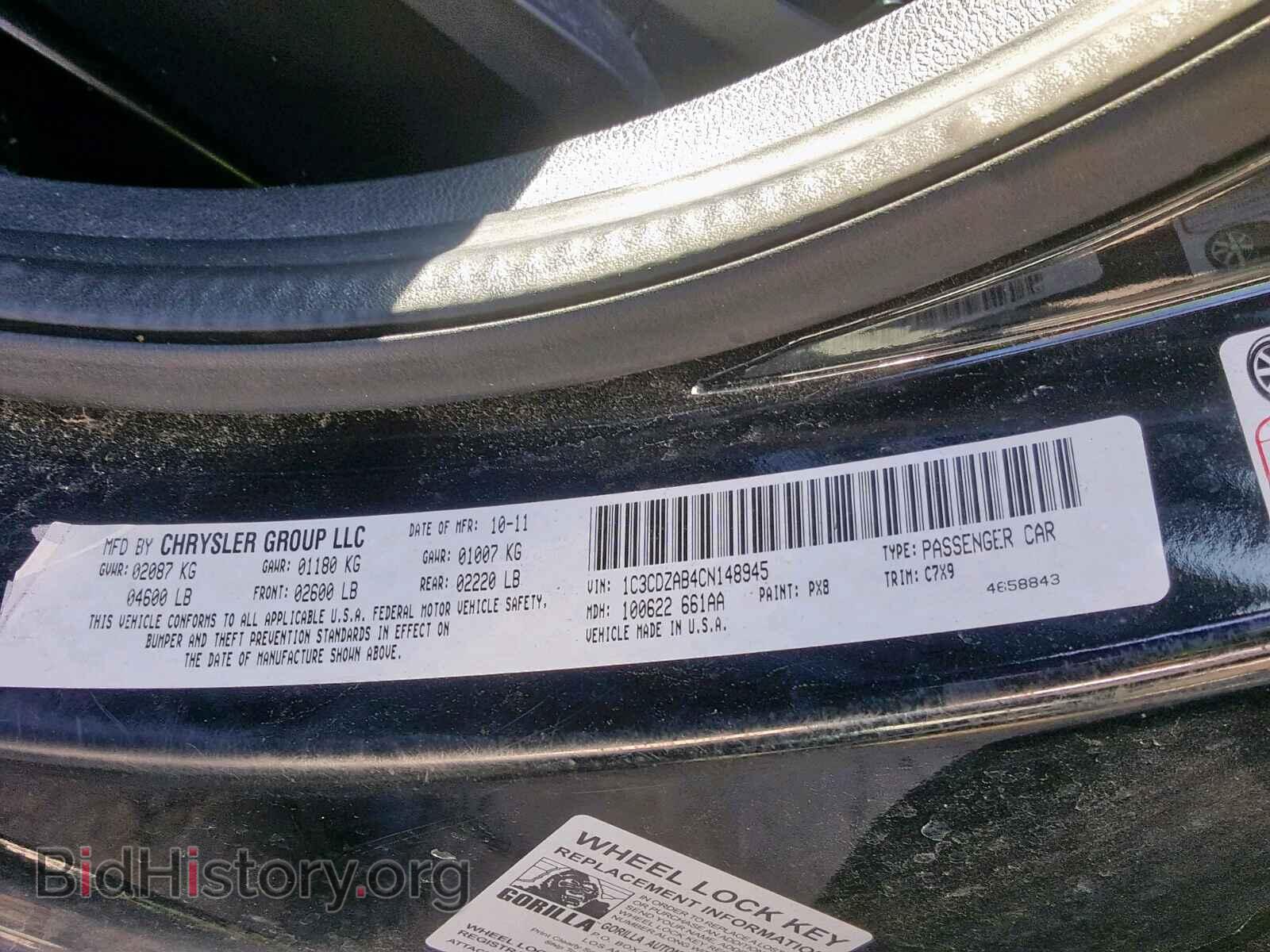 2012 DODGE AVENGER - VIN: 1C3CDZAB4CN148945 - Фото 10