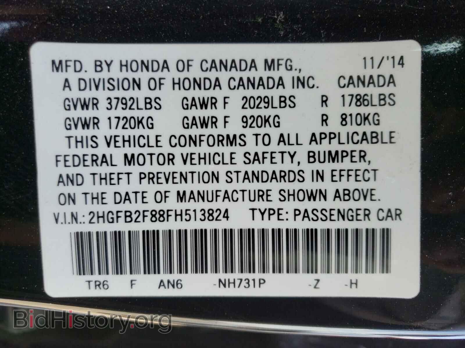 2015 HONDA CIVIC - VIN: 2HGFB2F88FH513824 - Фото 10