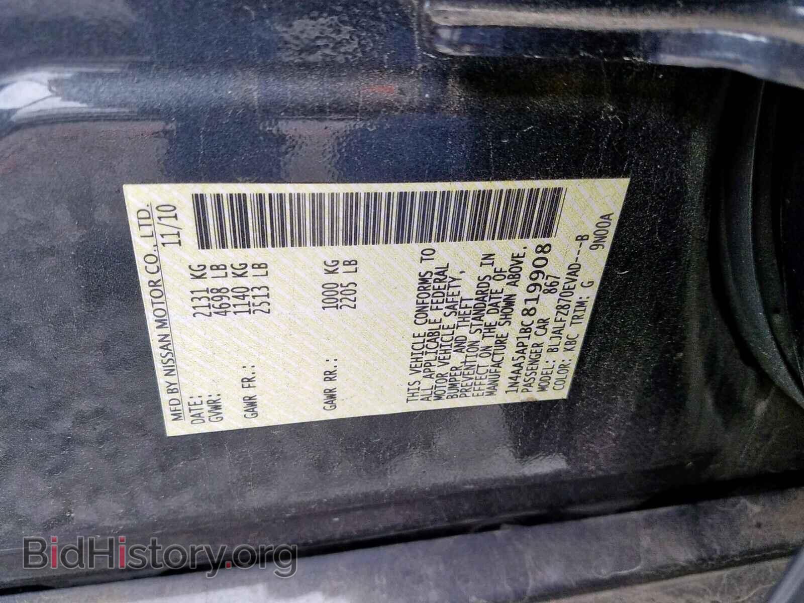 2011 NISSAN MAXIMA S - VIN: 1N4AA5AP1BC819908 - Фото 10