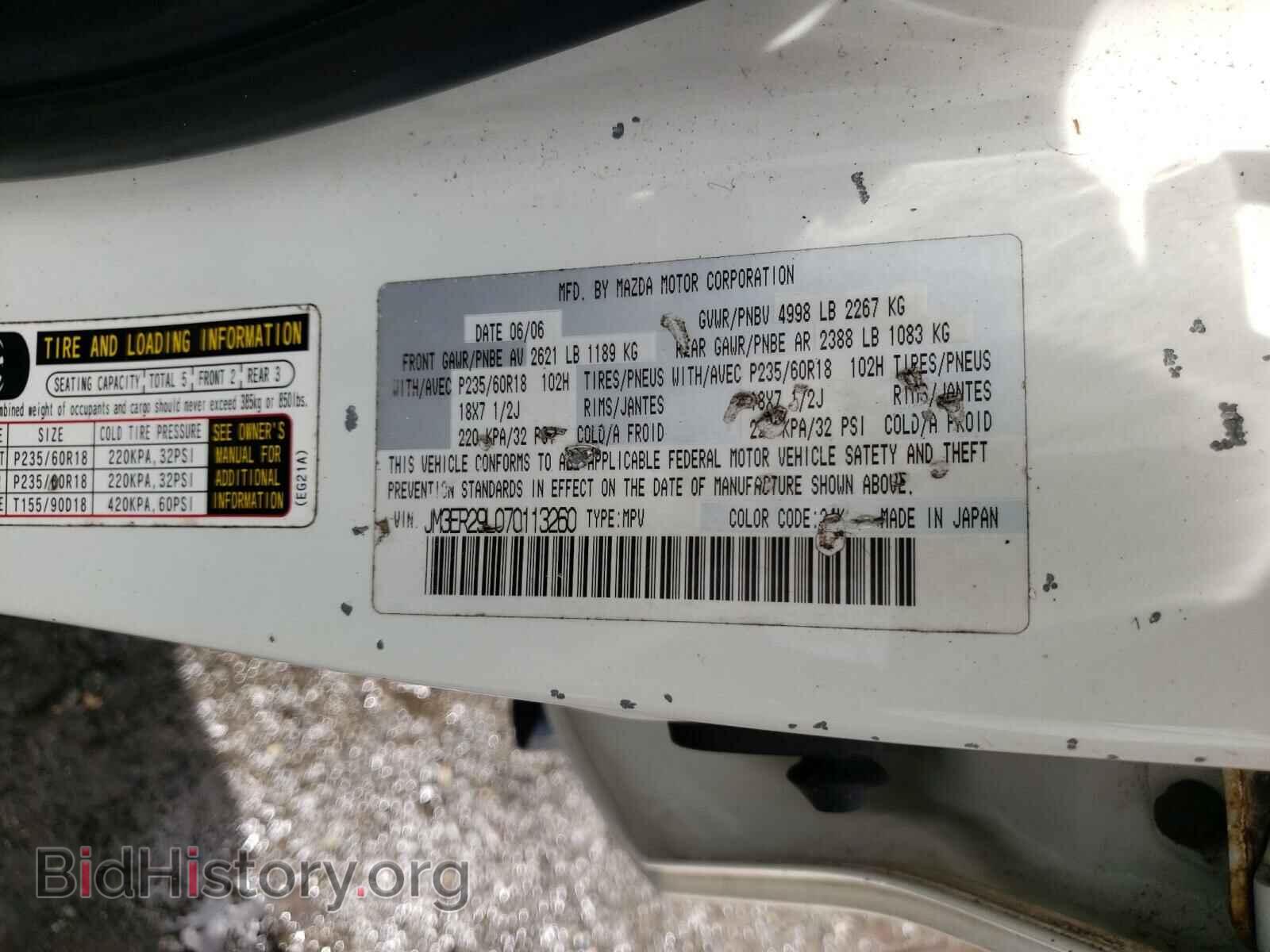 2007 MAZDA CX-7 - VIN: JM3ER29L070113260 - Фото 10