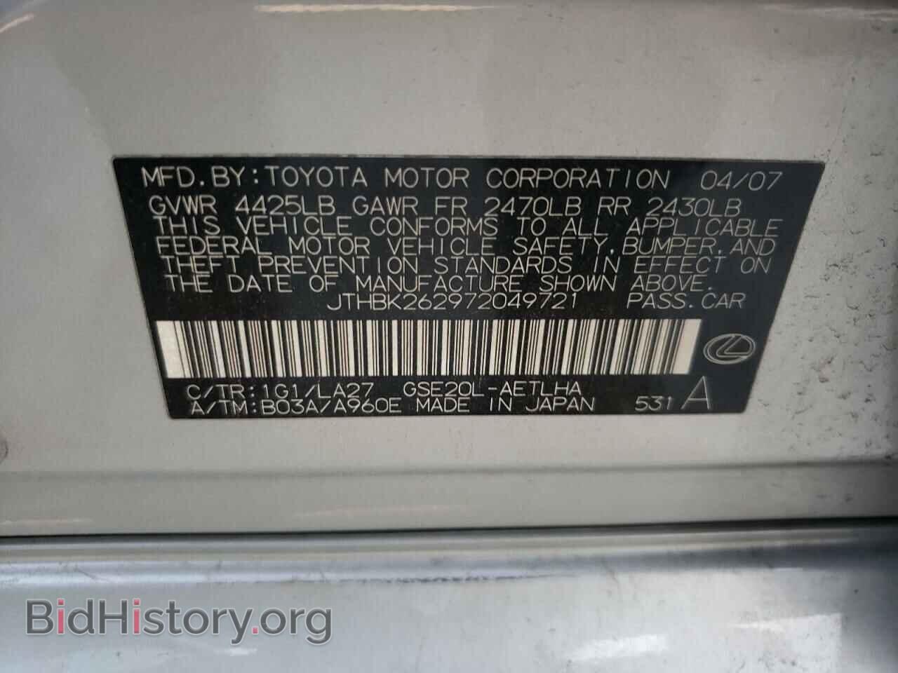 2007 LEXUS IS - VIN: JTHBK262972049721 - Photo 10