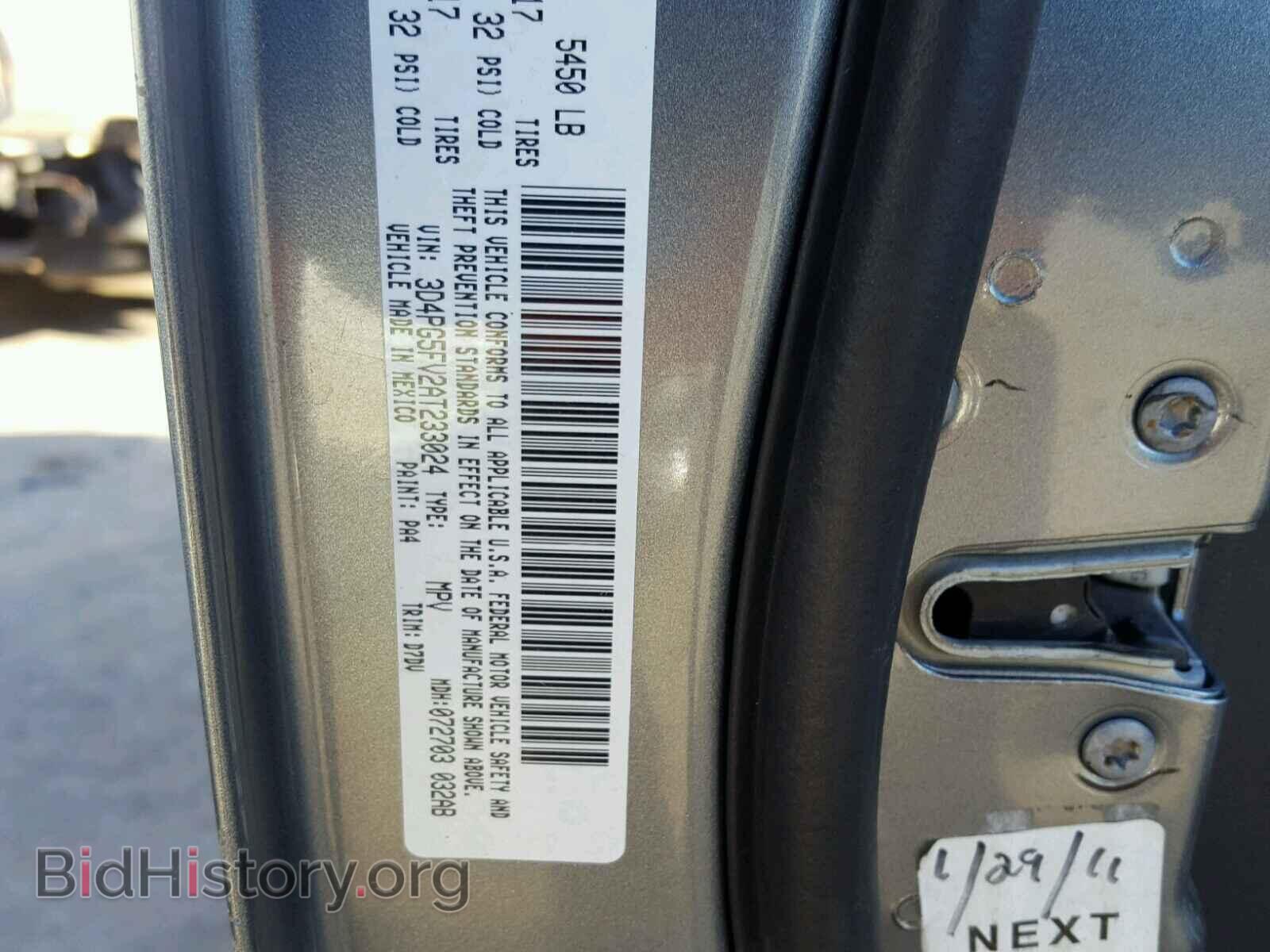 2010 DODGE JOURNEY - VIN: 3D4PG5FV2AT233024 - Фото 10