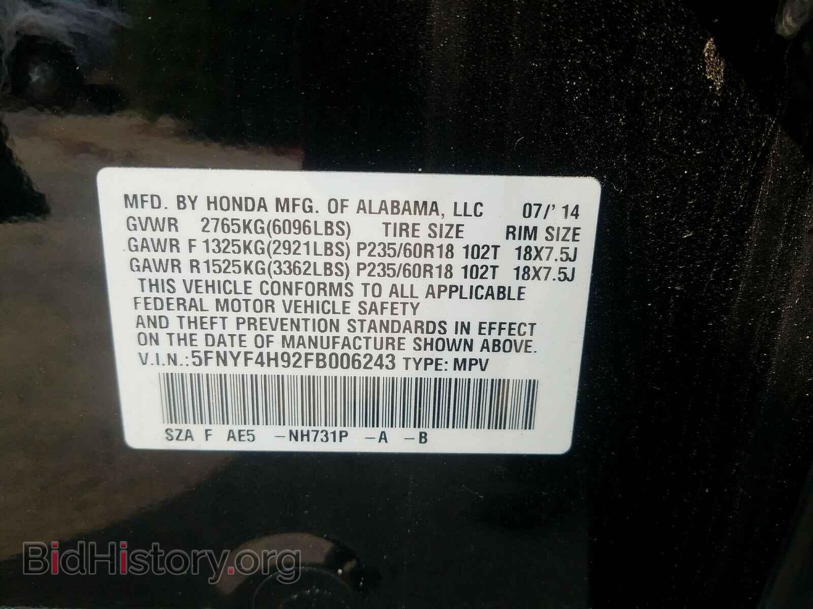 2015 HONDA PILOT - VIN: 5FNYF4H92FB006243 - Фото 10