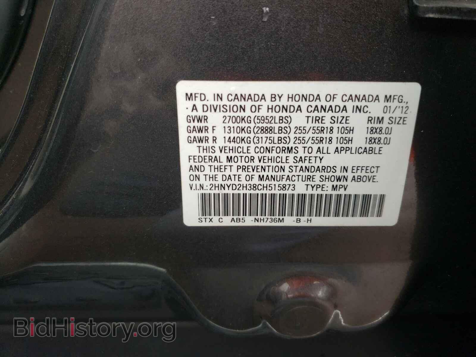 2012 ACURA MDX - VIN: 2HNYD2H38CH515873 - Фото 10