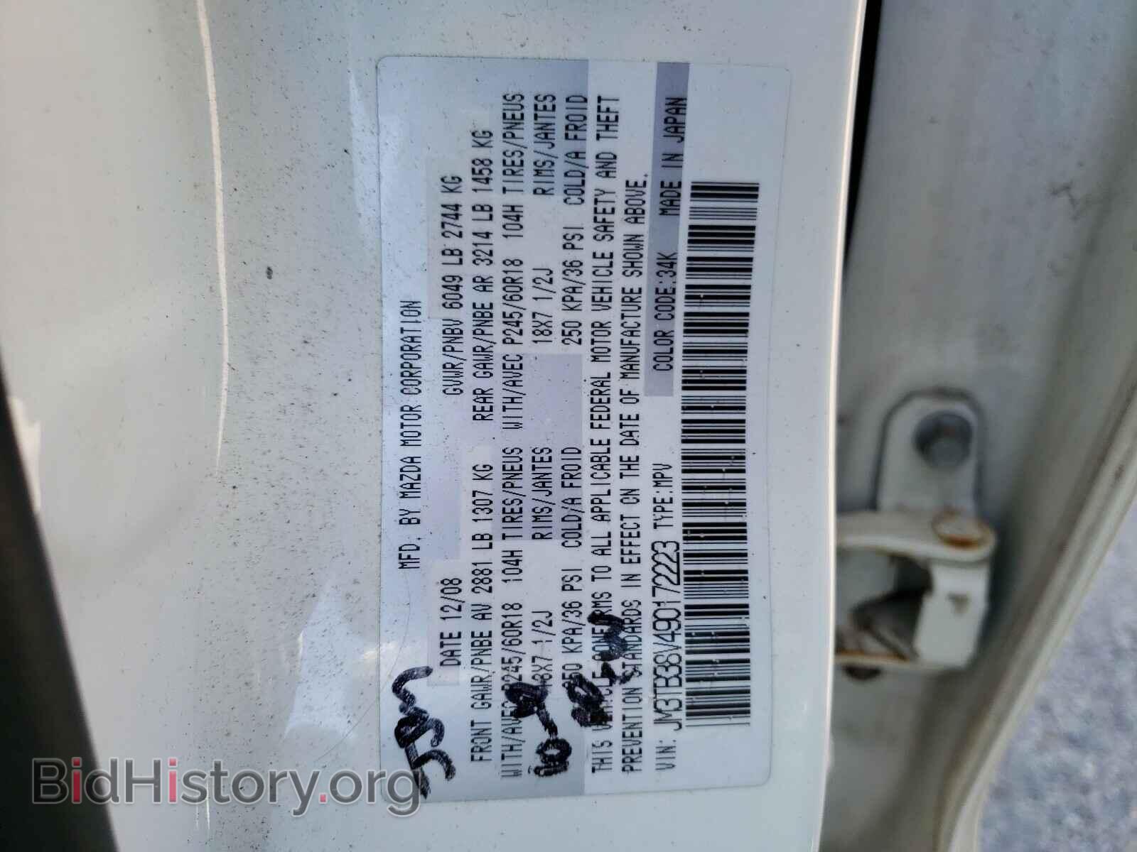 2009 MAZDA CX-9 - VIN: JM3TB38V490172223 - Фото 10