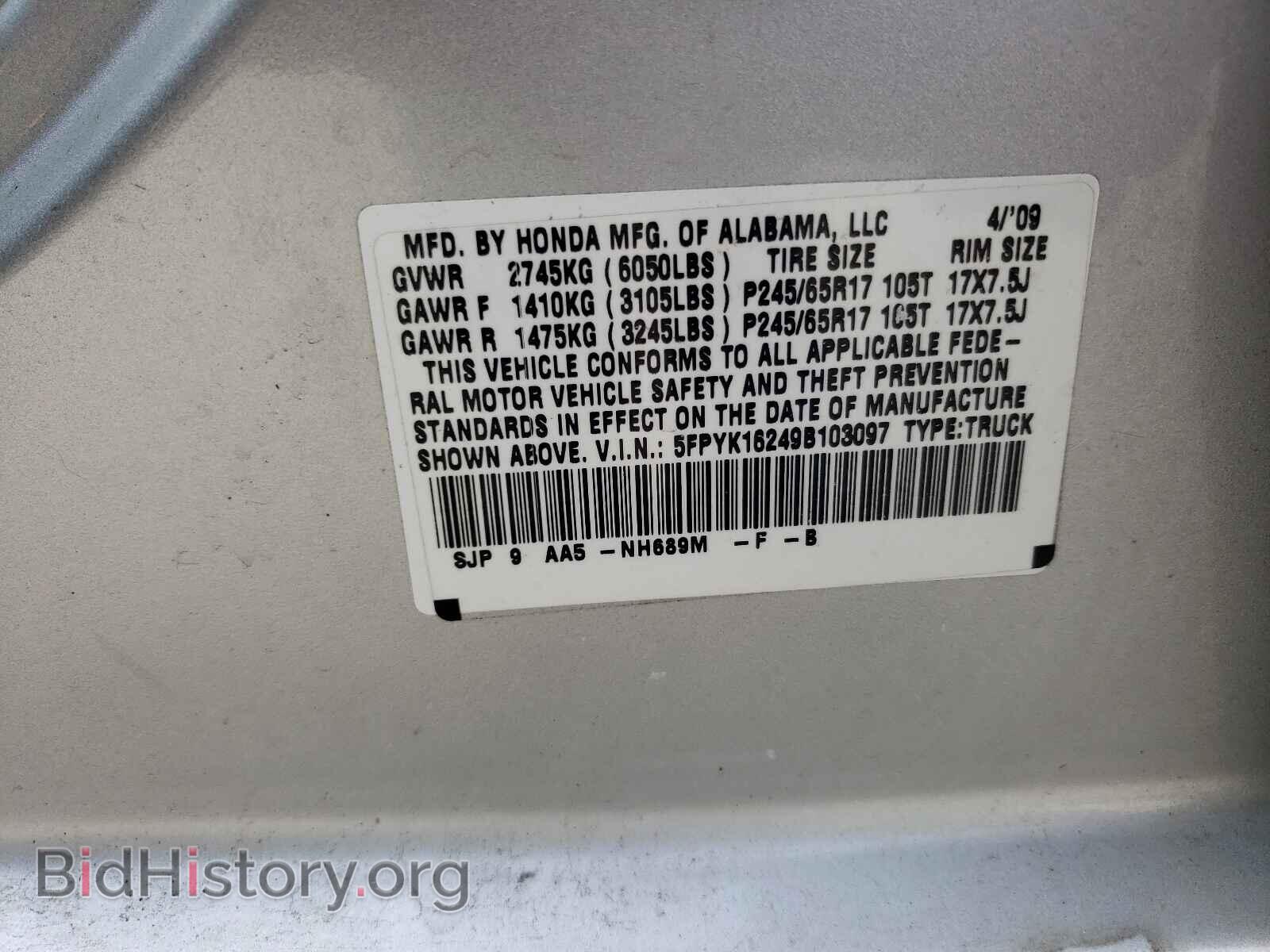2009 HONDA RIDGELINE - VIN: 5FPYK16249B103097 - Фото 10