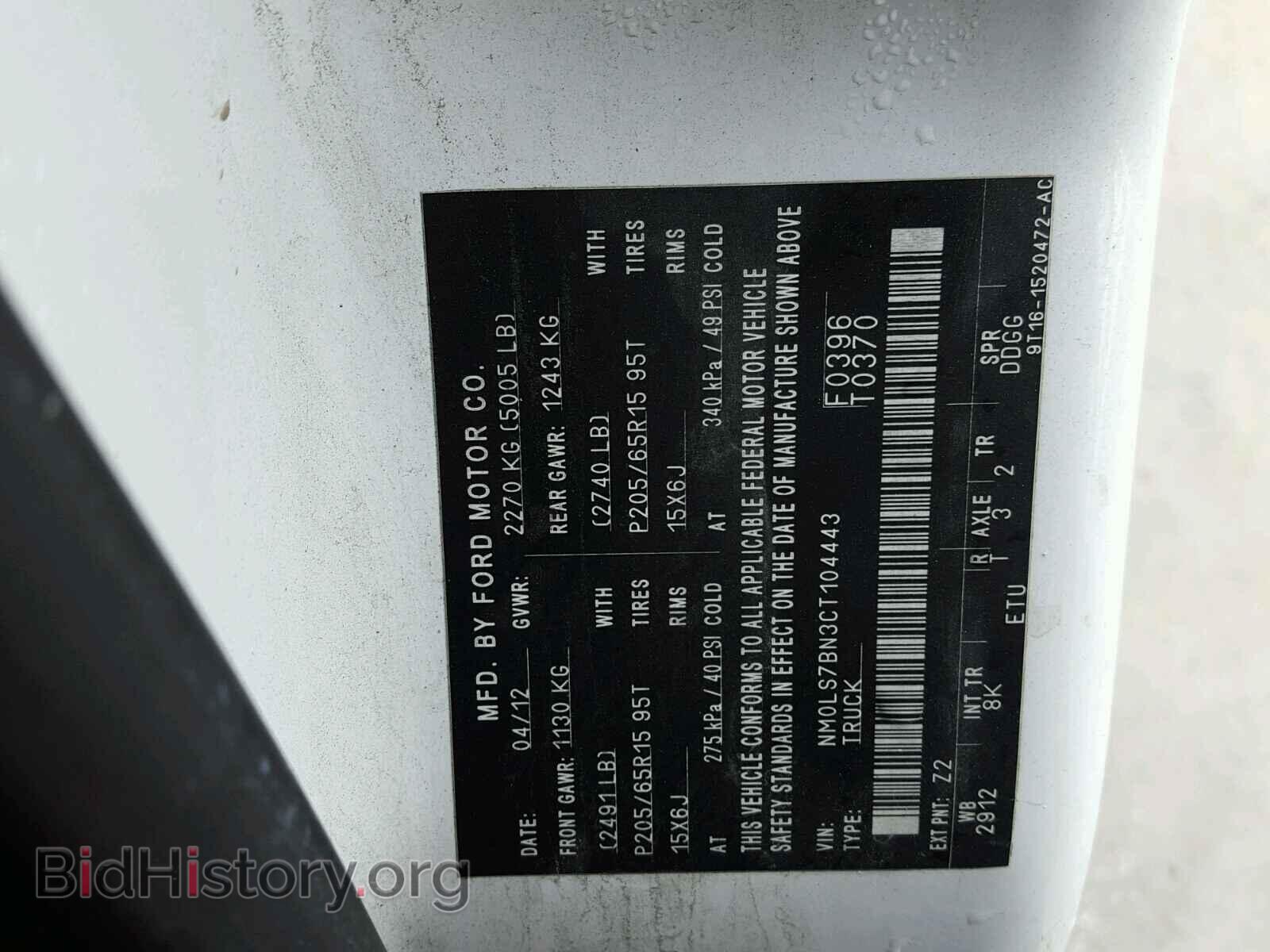 2012 FORD TRANSIT CO - VIN: NM0LS7BN3CT104443 - Фото 10