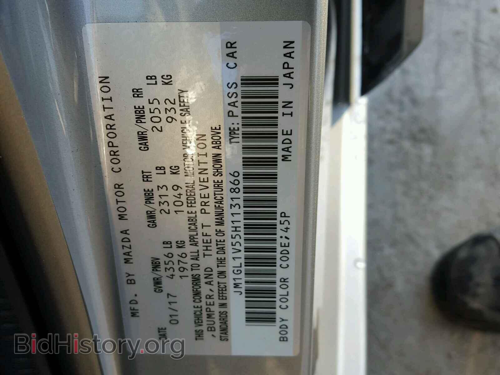 2017 MAZDA 6 - VIN: JM1GL1V55H1131866 - Фото 8