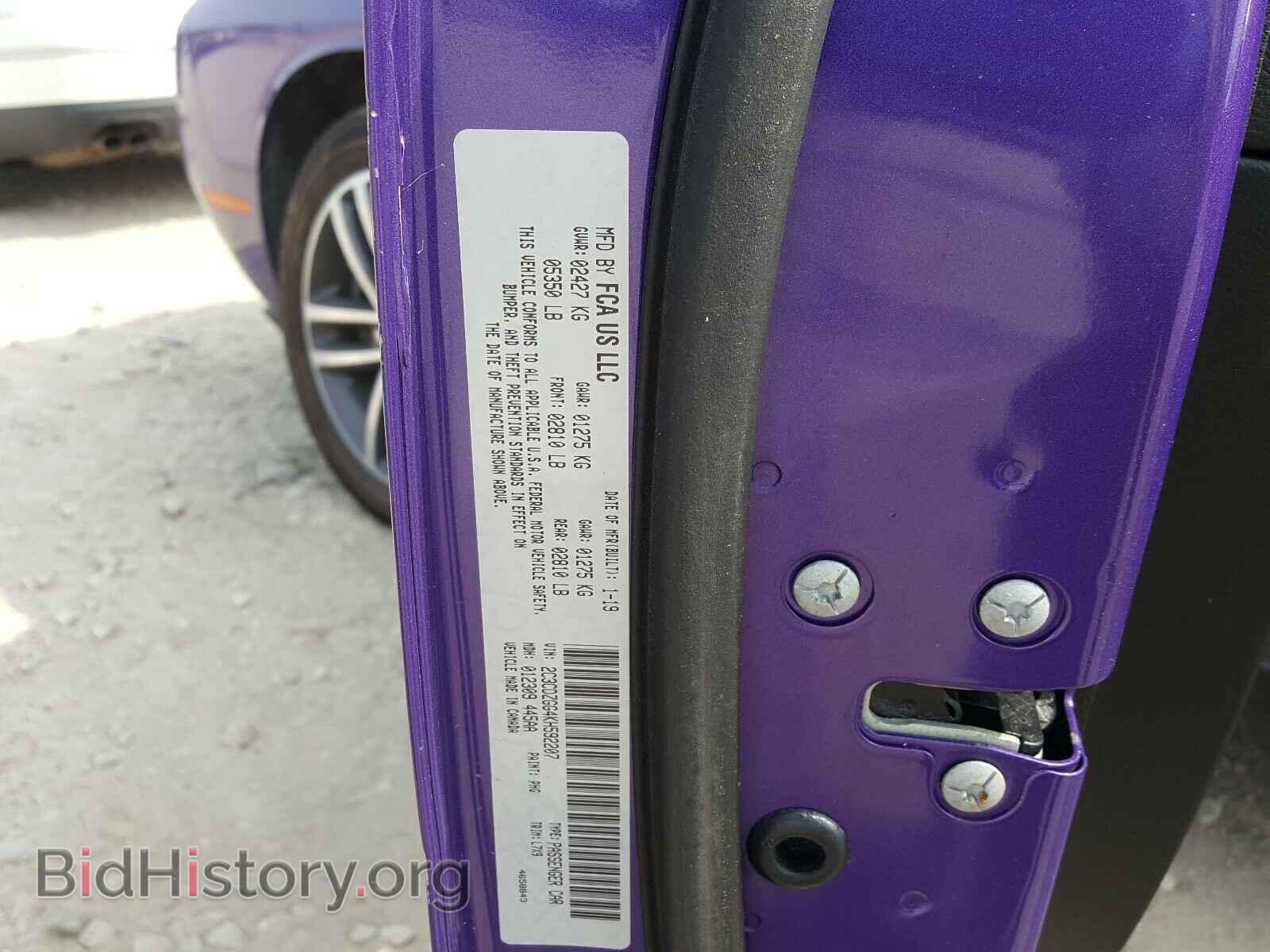 2019 DODGE CHALLENGER - VIN: 2C3CDZGG4KH592207 - Фото 10