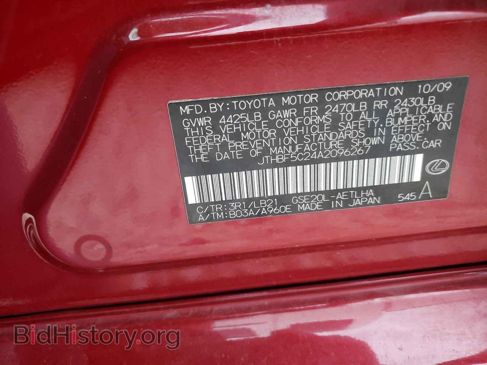 2010 LEXUS IS - VIN: JTHBF5C24A2096267 - Фото 10