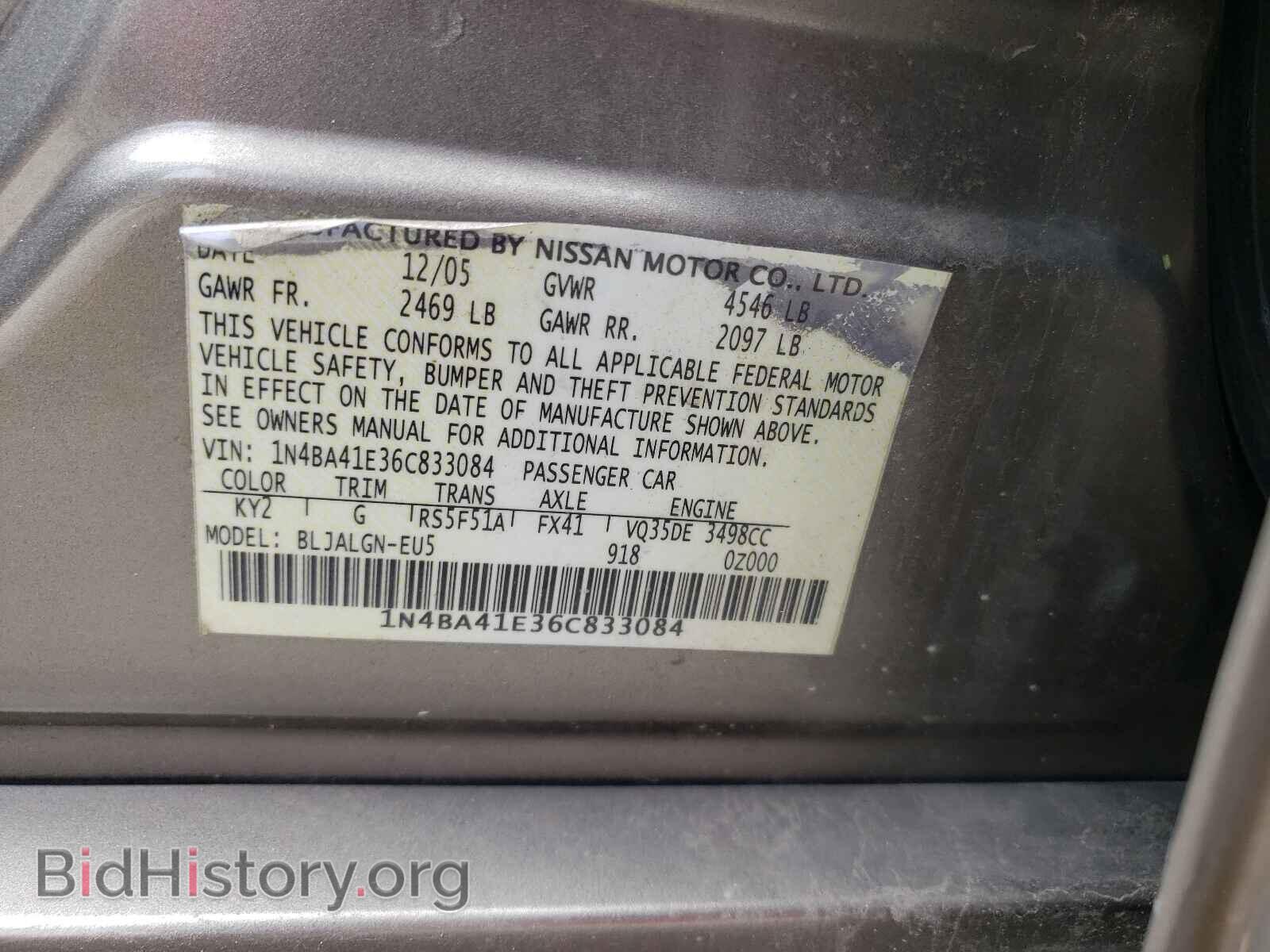 2006 NISSAN MAXIMA - VIN: 1N4BA41E36C833084 - Фото 10
