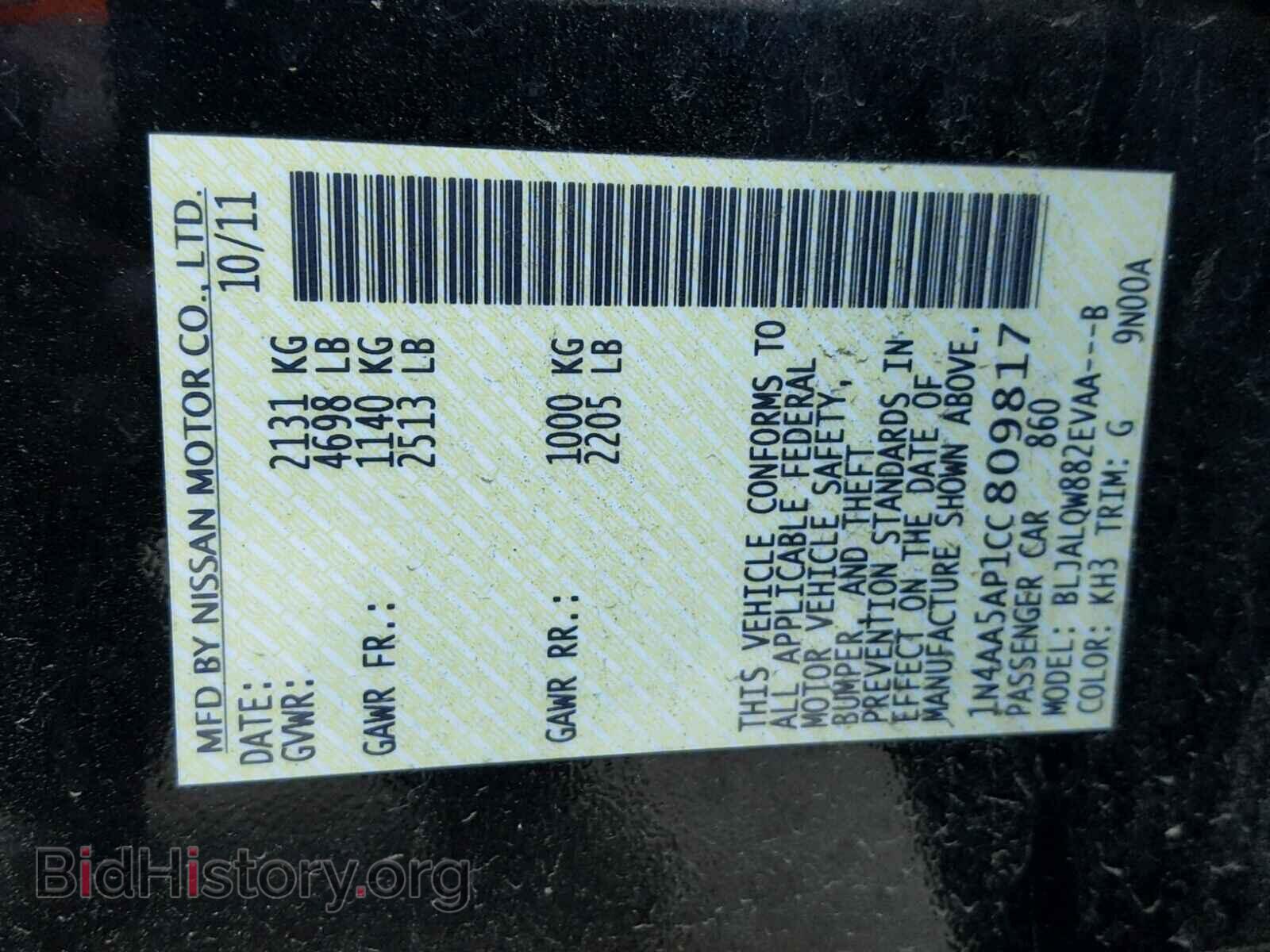 2012 NISSAN MAXIMA S - VIN: 1N4AA5AP1CC809817 - Фото 10
