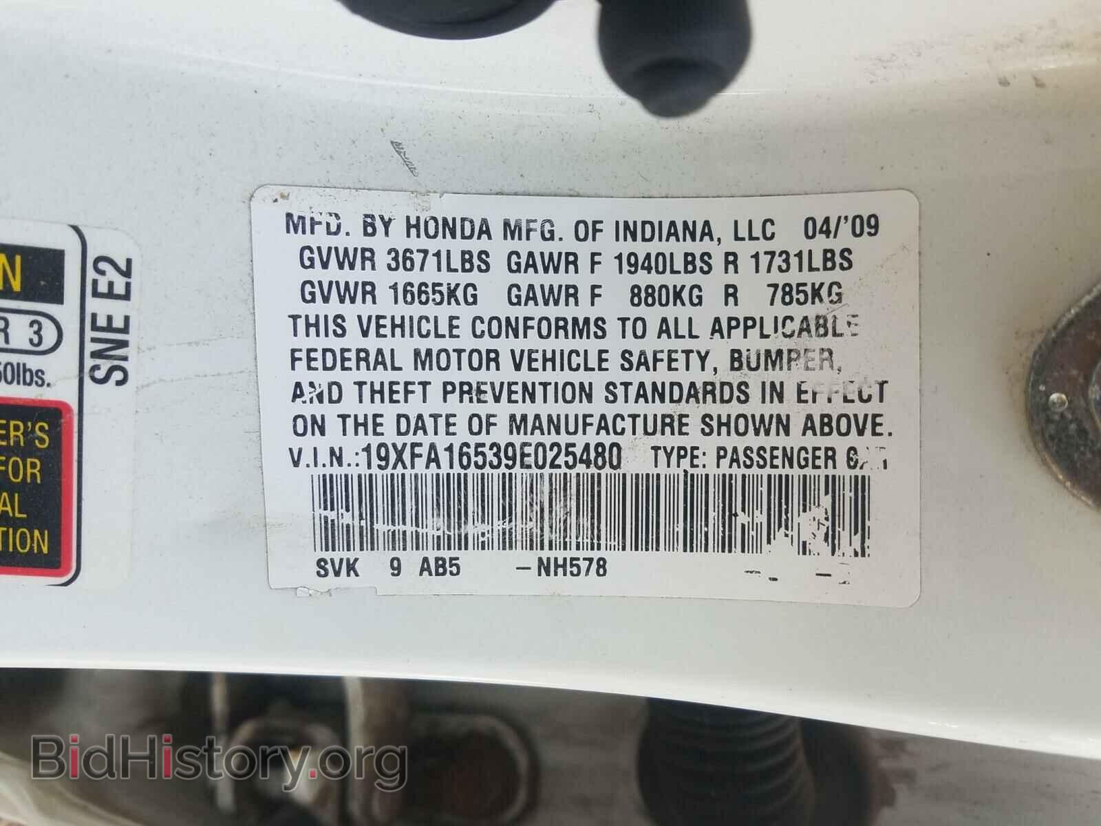 2009 HONDA CIVIC - VIN: 19XFA16539E025480 - Фото 10