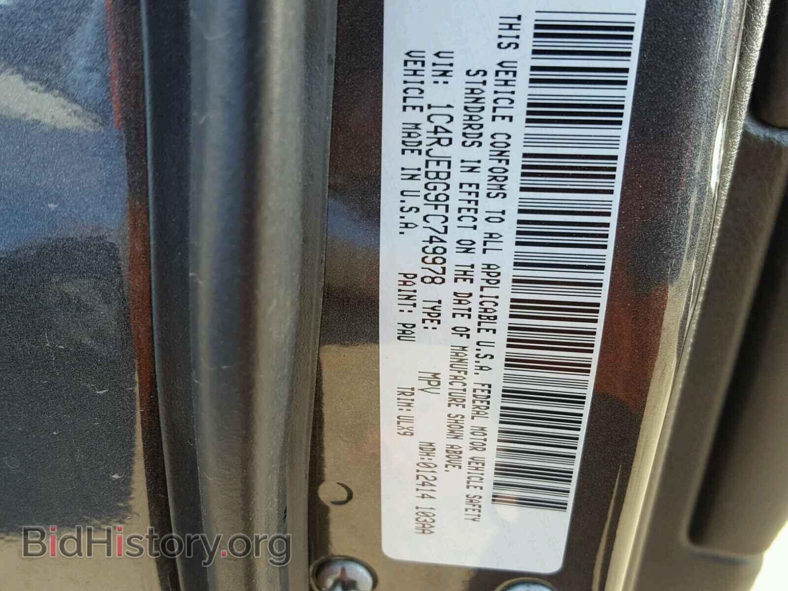 2015 JEEP CHEROKEE - VIN: 1C4RJEBG9FC749978 - Фото 10
