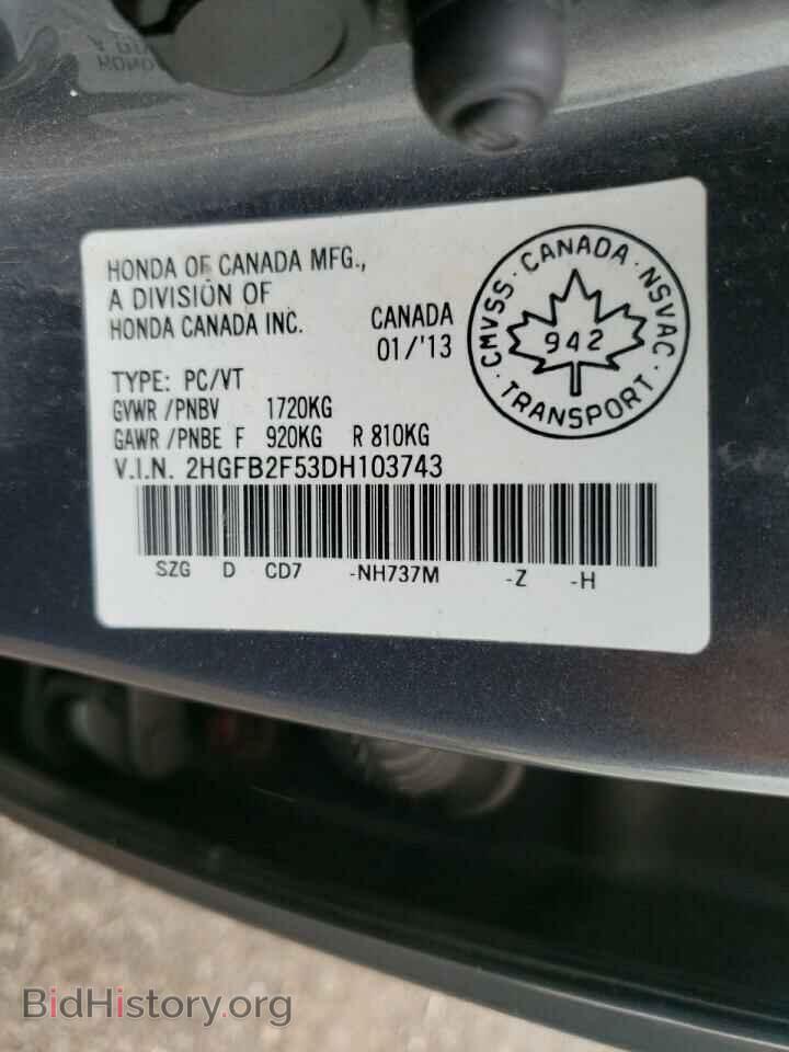 2013 HONDA CIVIC - VIN: 2HGFB2F53DH103743 - Фото 10