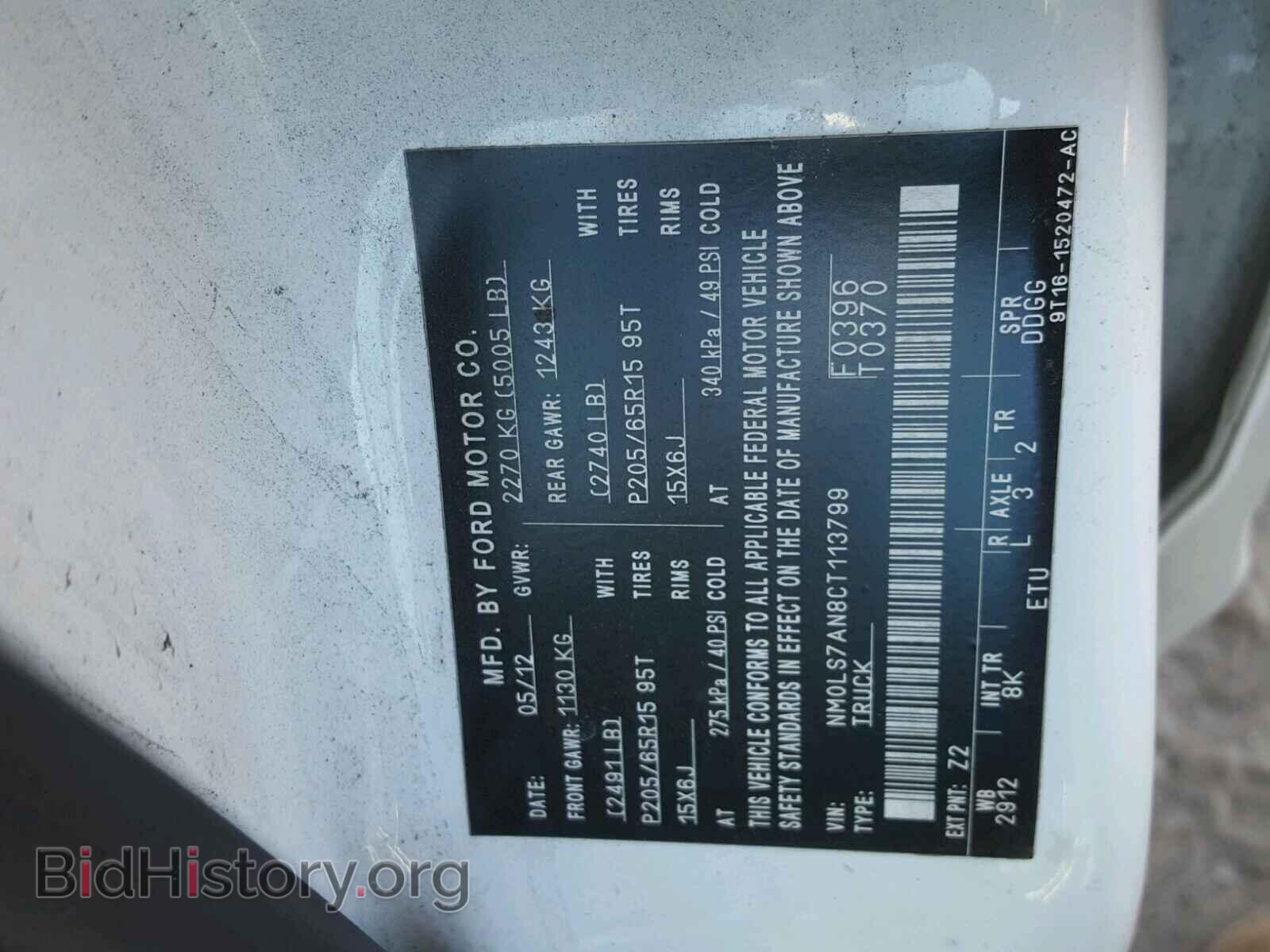 2012 FORD TRANSIT CO - VIN: NM0LS7AN8CT113799 - Фото 10