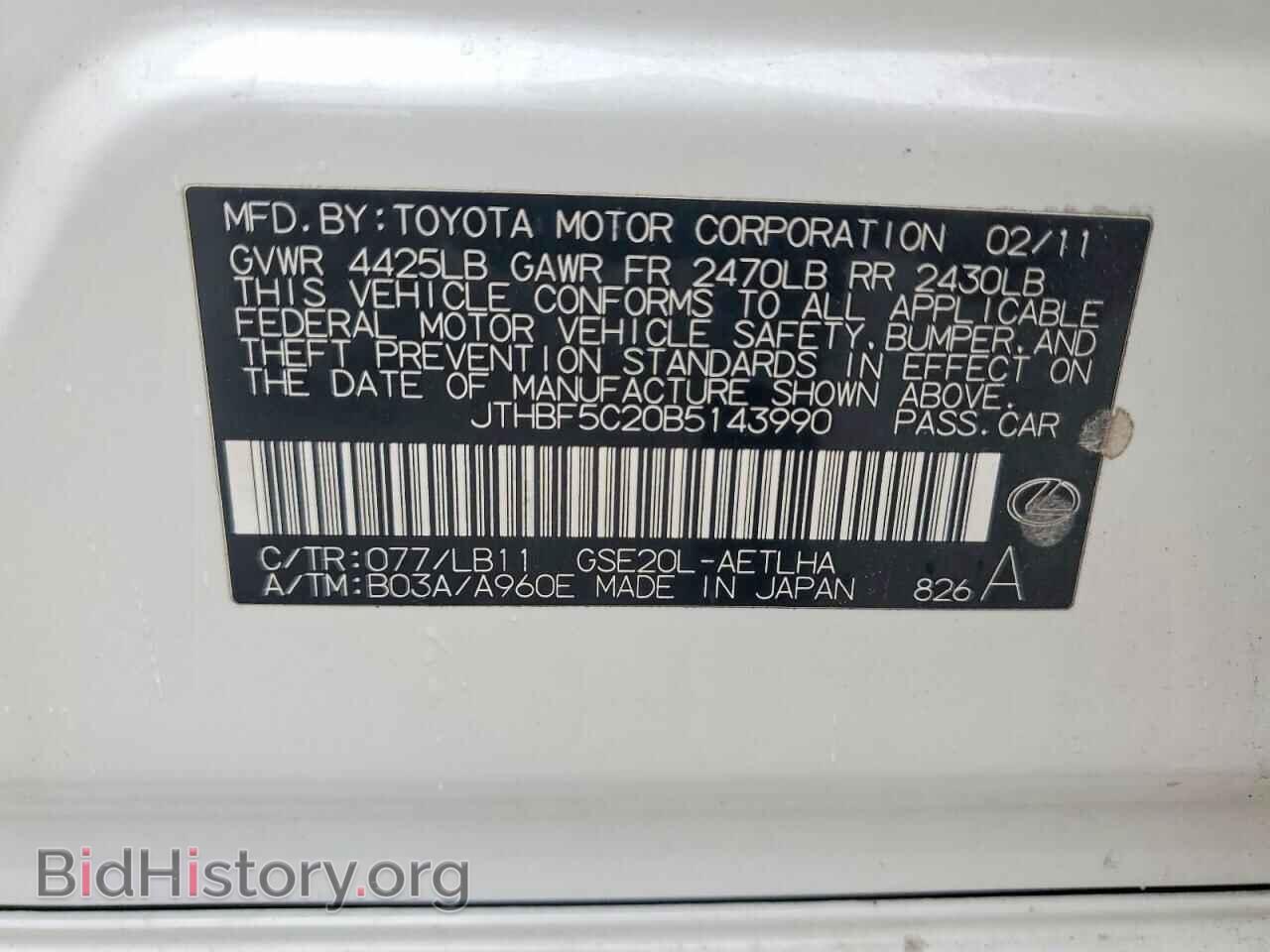 2011 LEXUS IS - VIN: JTHBF5C20B5143990 - Photo 12