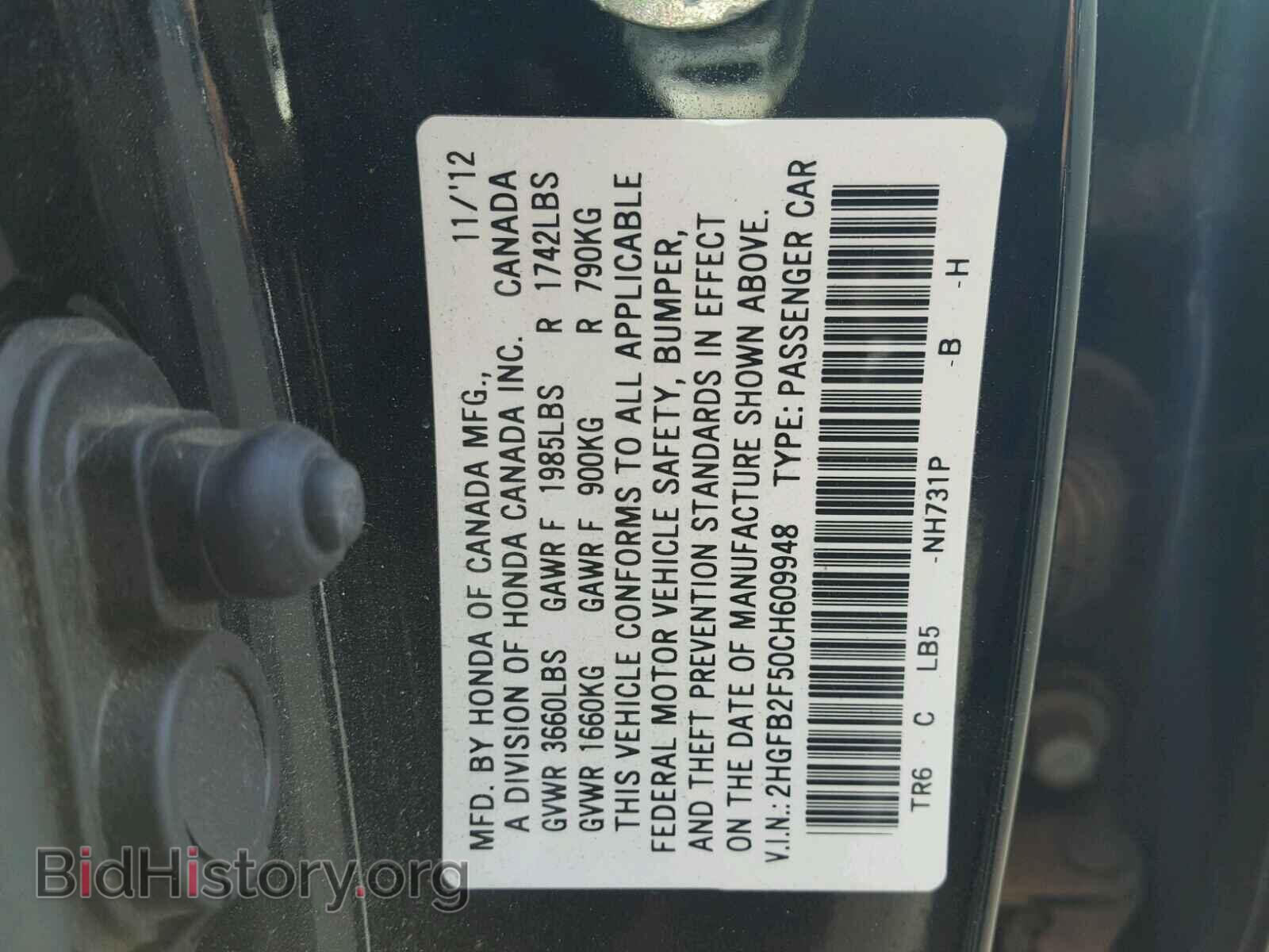 2012 HONDA CIVIC - VIN: 2HGFB2F50CH609948 - Фото 10